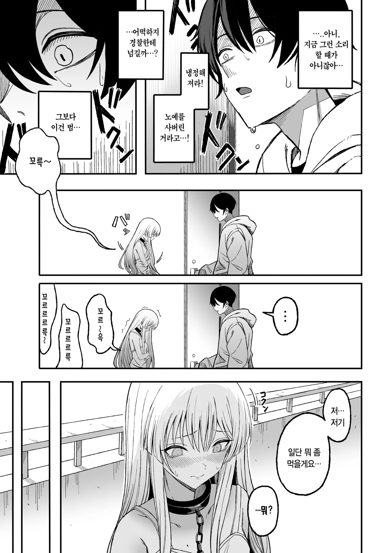Miwaku-teki na Omae ga Warui | 매혹적인 네 잘못이야 page 10 full