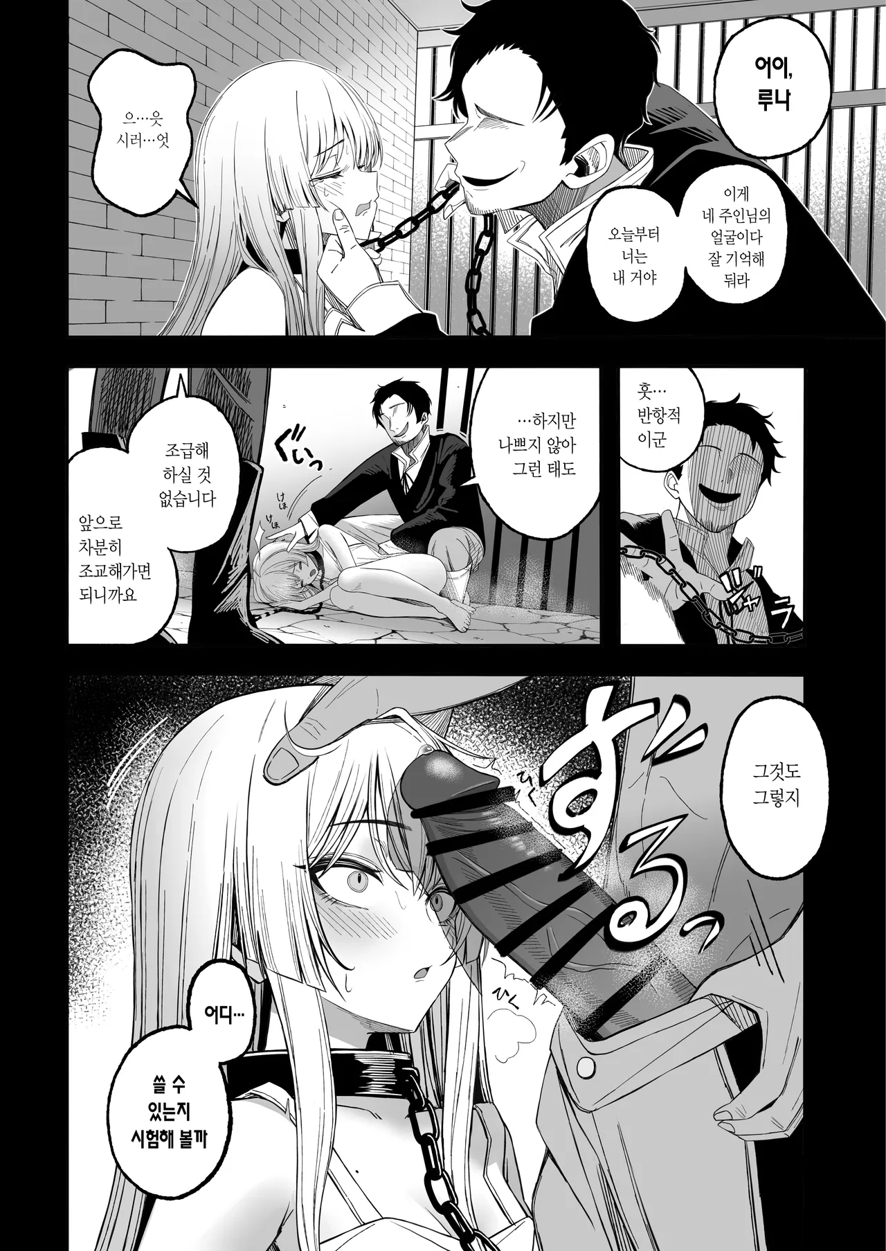 Miwaku-teki na Omae ga Warui | 매혹적인 네 잘못이야 page 3 full