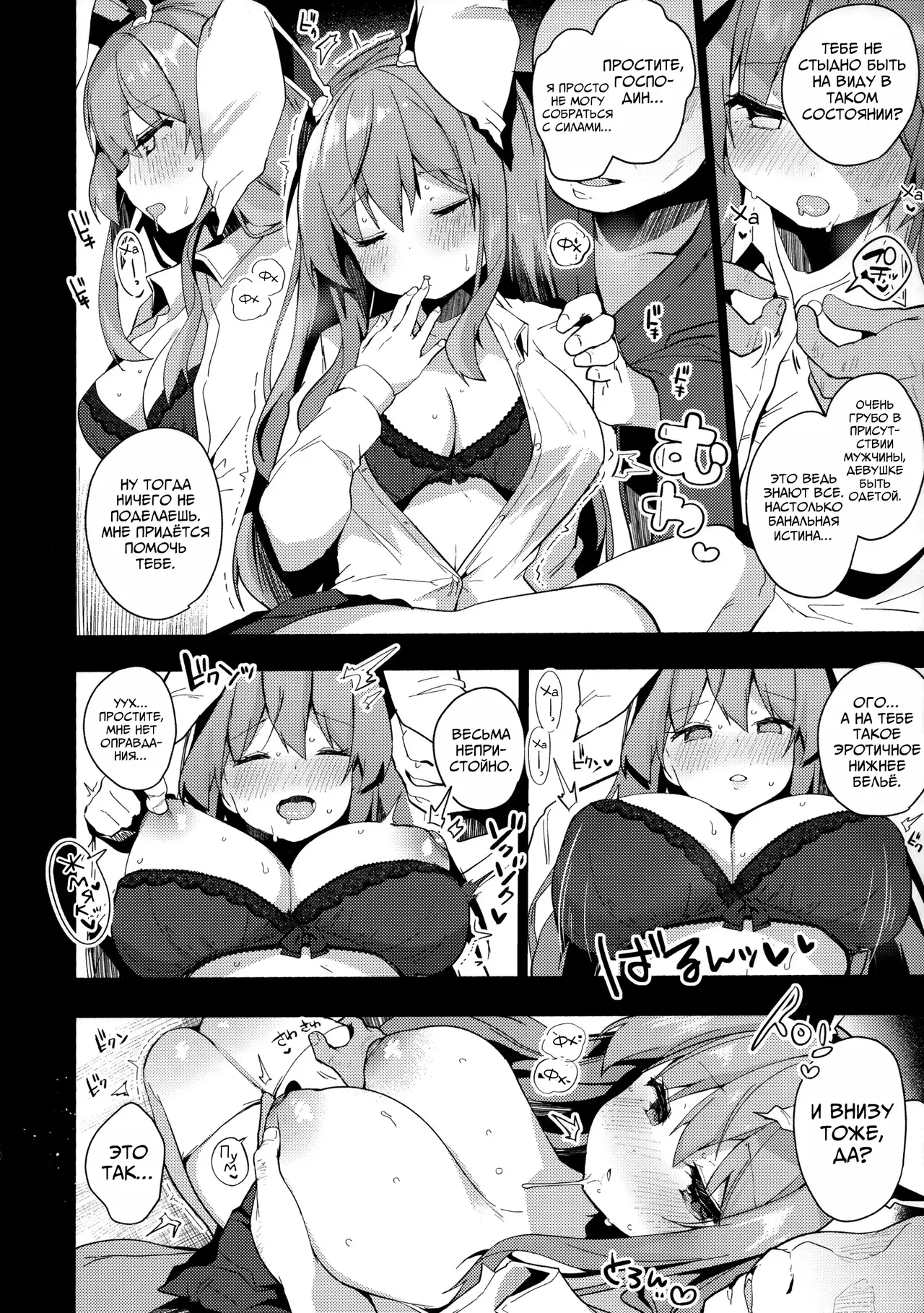 Choukyou Saimin Udongein | Тренировка Удонге под Гипнозом page 7 full