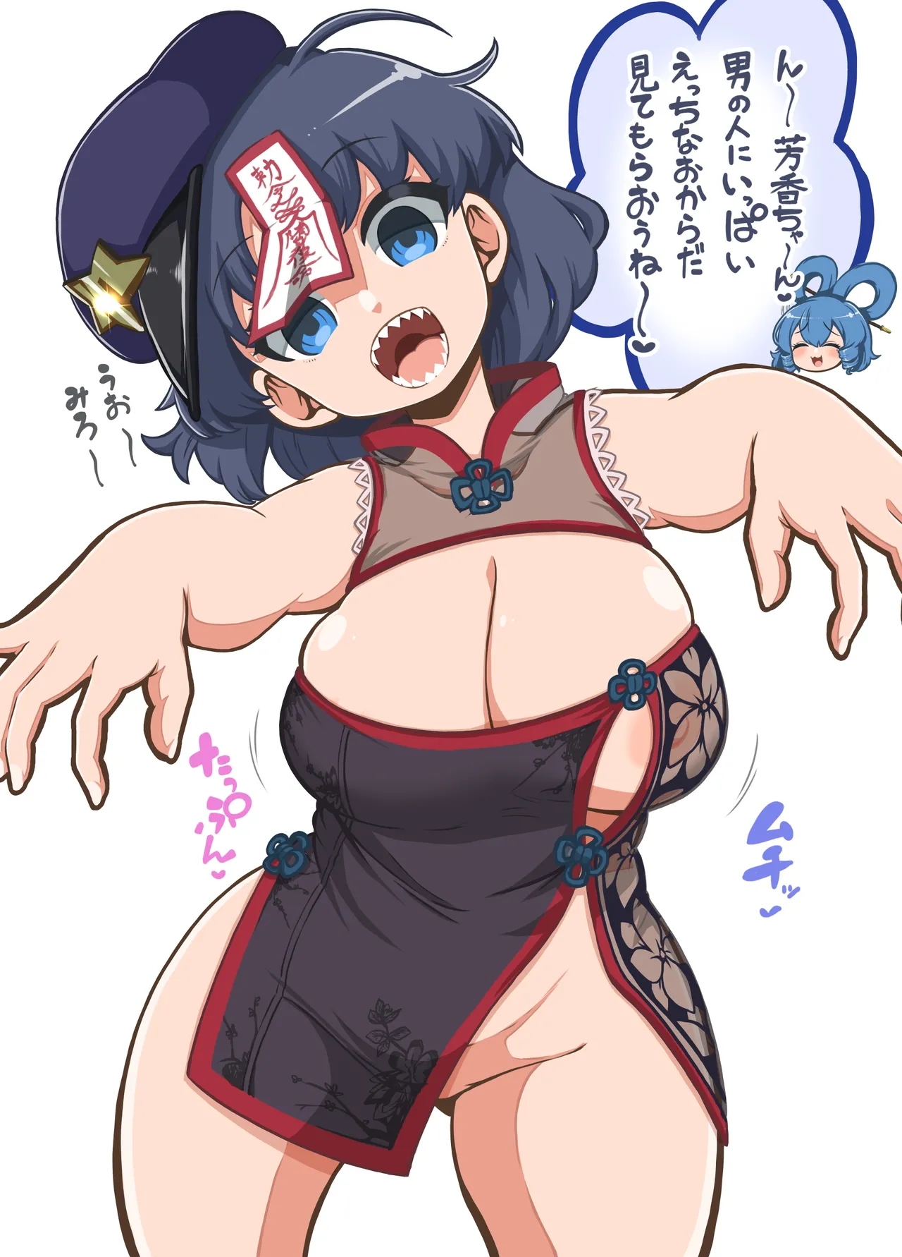 Yoshika Miyako page 1 full