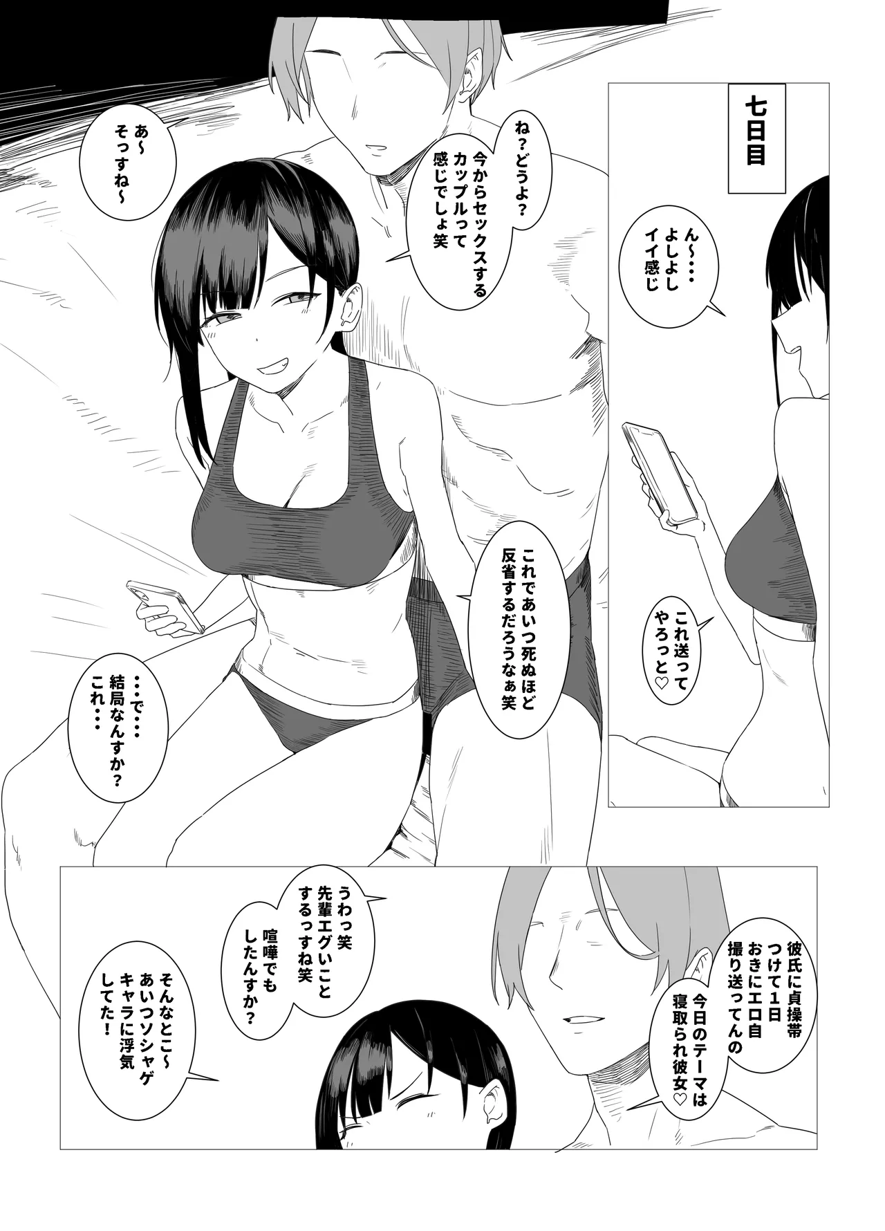 teisou obi de syasei kanri si te eipuriruhu-ru ni uso neto rare houkoku suru tumori ga、aite no teku de siba kare te uso ga hontou ni naxtu te simaxtu ta itazura su ki kanozyo page 9 full