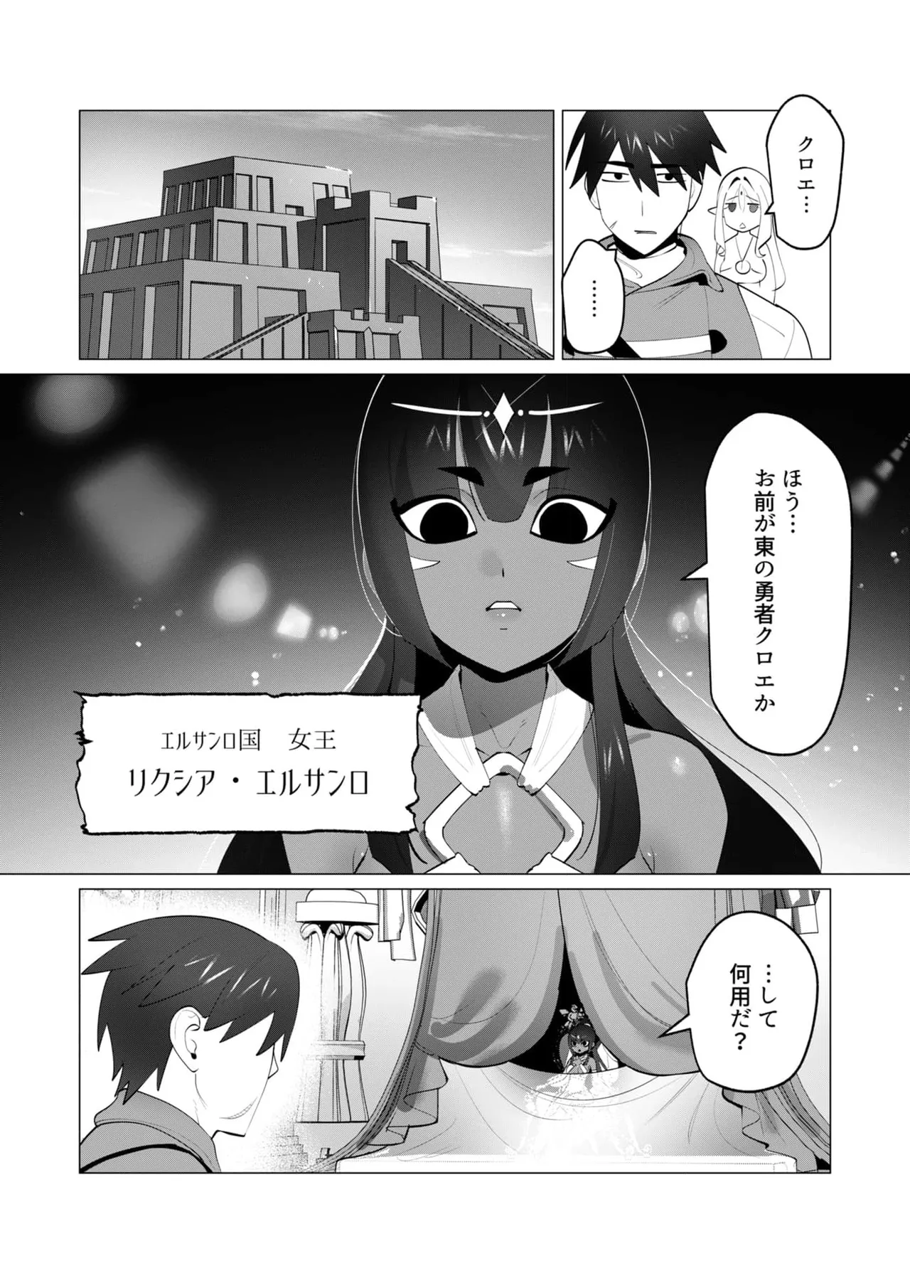 Yuusha-sama wa Houshuu ni Hitozuma wo go Kibou desu chapter 30 raw page 5 full