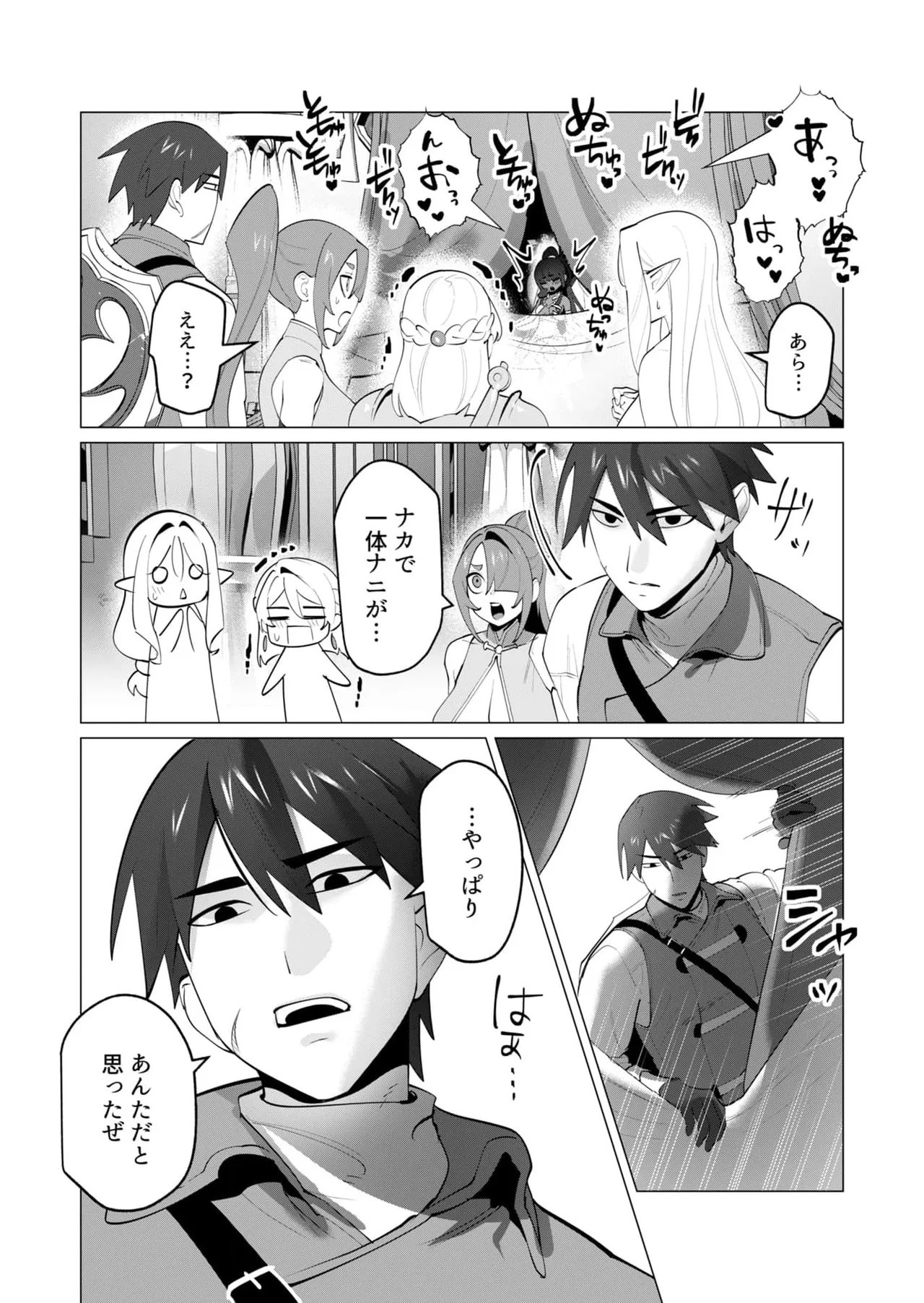 Yuusha-sama wa Houshuu ni Hitozuma wo go Kibou desu chapter 30 raw page 8 full