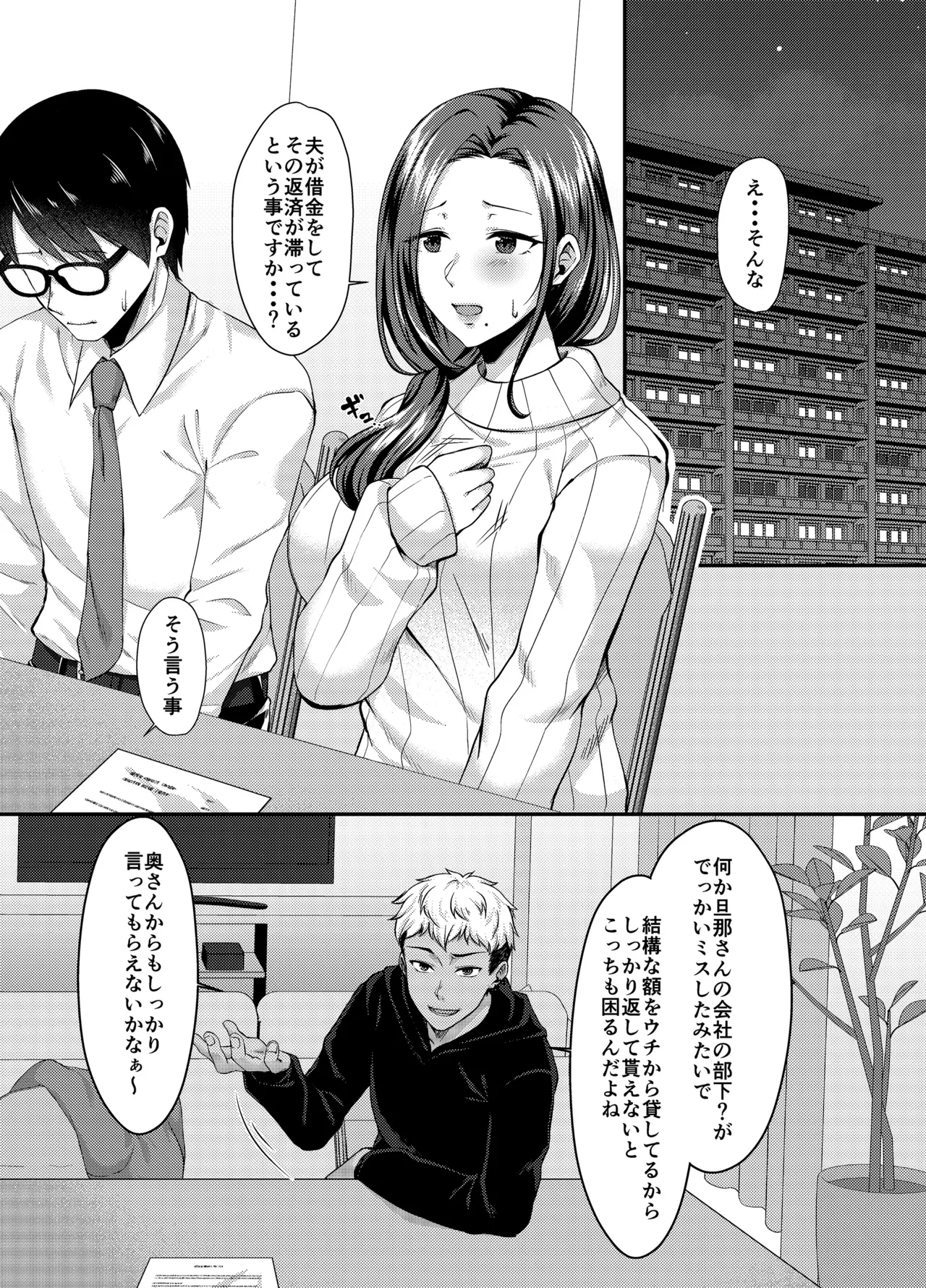 Bunny Trap ~Gyaku Bunny Fuuzoku Ochi Seiso Hitozuma wa Kokoro mo Karada mo Netorareru~ page 2 full