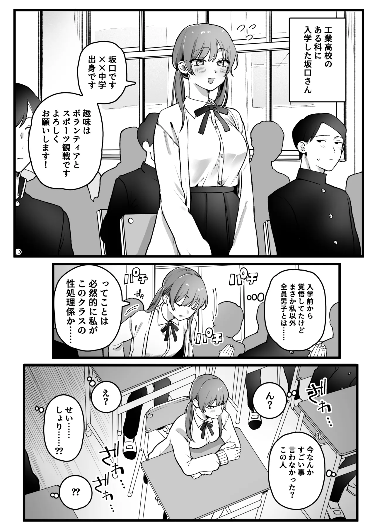 ゆりしましろ page 2 full