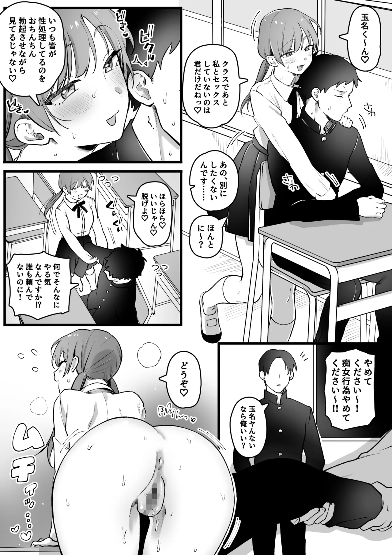 ゆりしましろ page 4 full