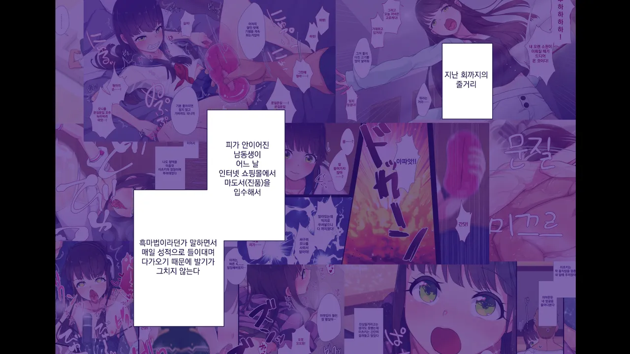 Maonaho ~Kouhen~ Maou o Mezasu Otouto ga Ore no Nama Onaho ni Natta Wake | 마오나홀 ~후편~ page 3 full