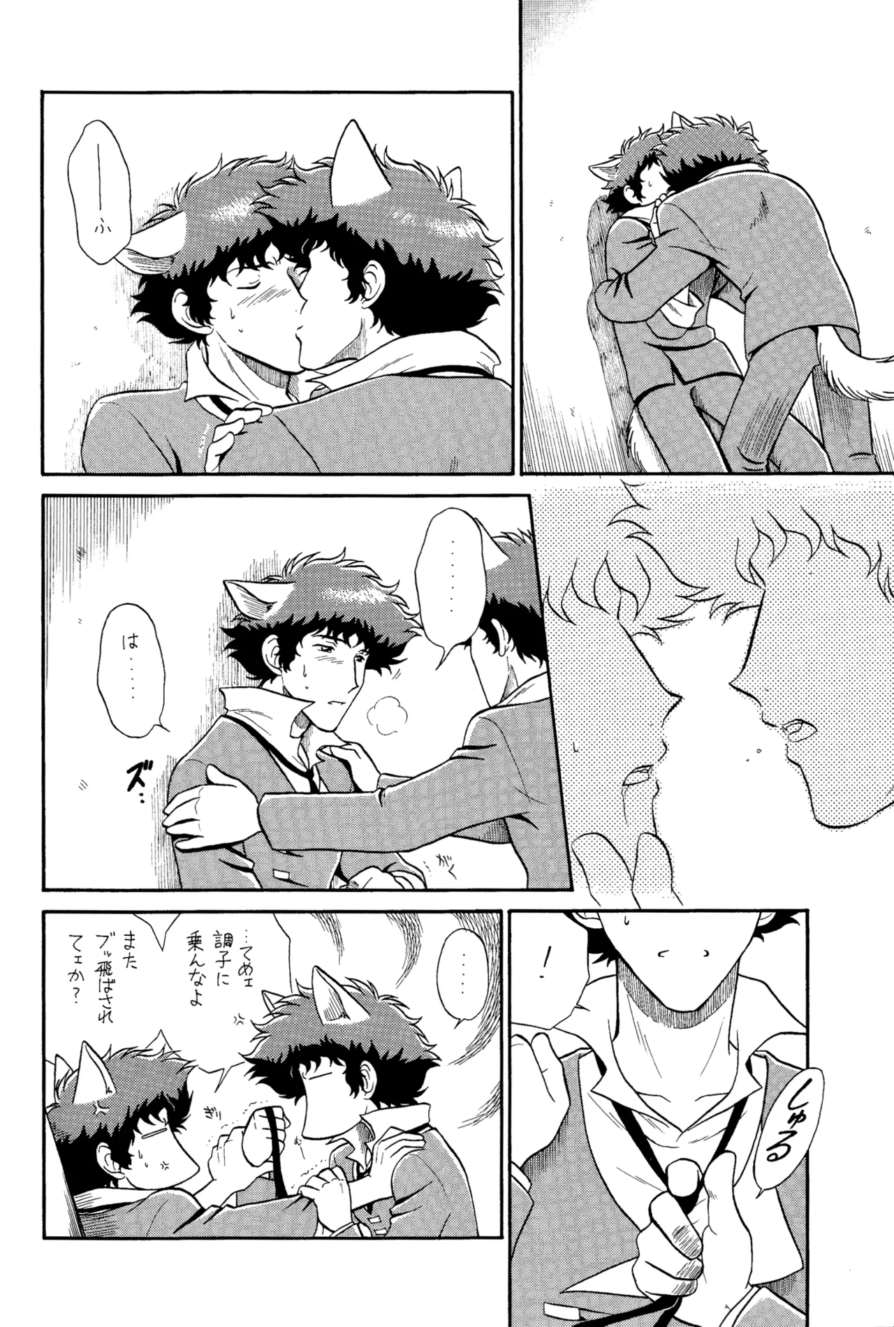Spiegel Come Here III: Dark Side  SpikexSpike page 10 full
