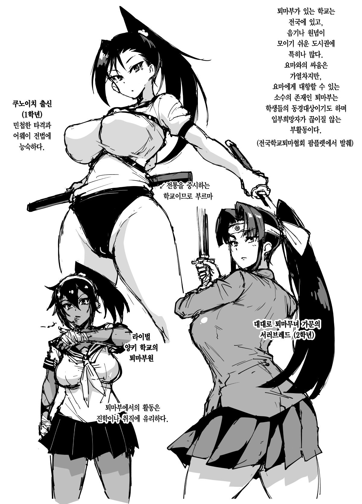 JK퇴마부 season 1 page 4 full