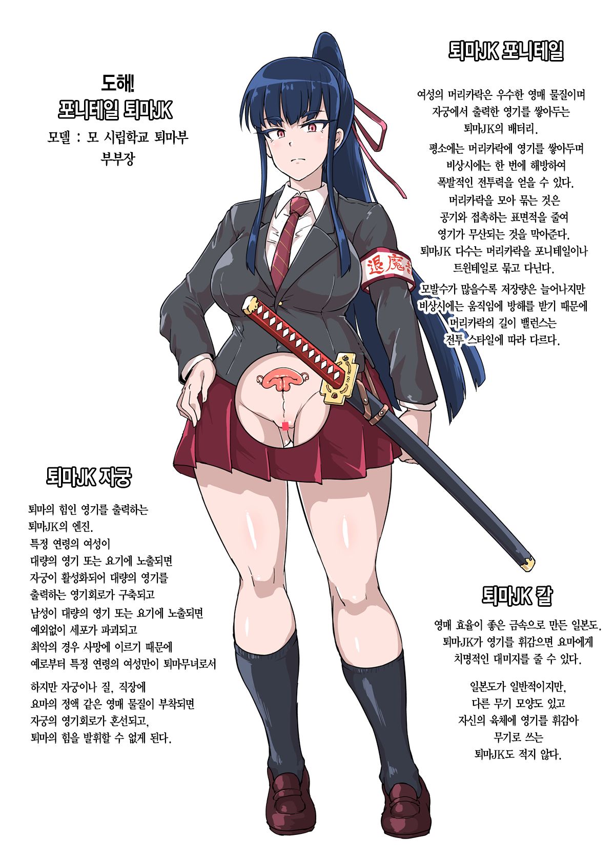 JK퇴마부 season 1 page 5 full