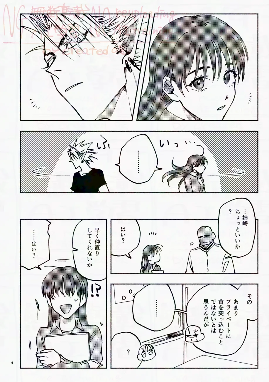 Saturday Night Fever page 4 full