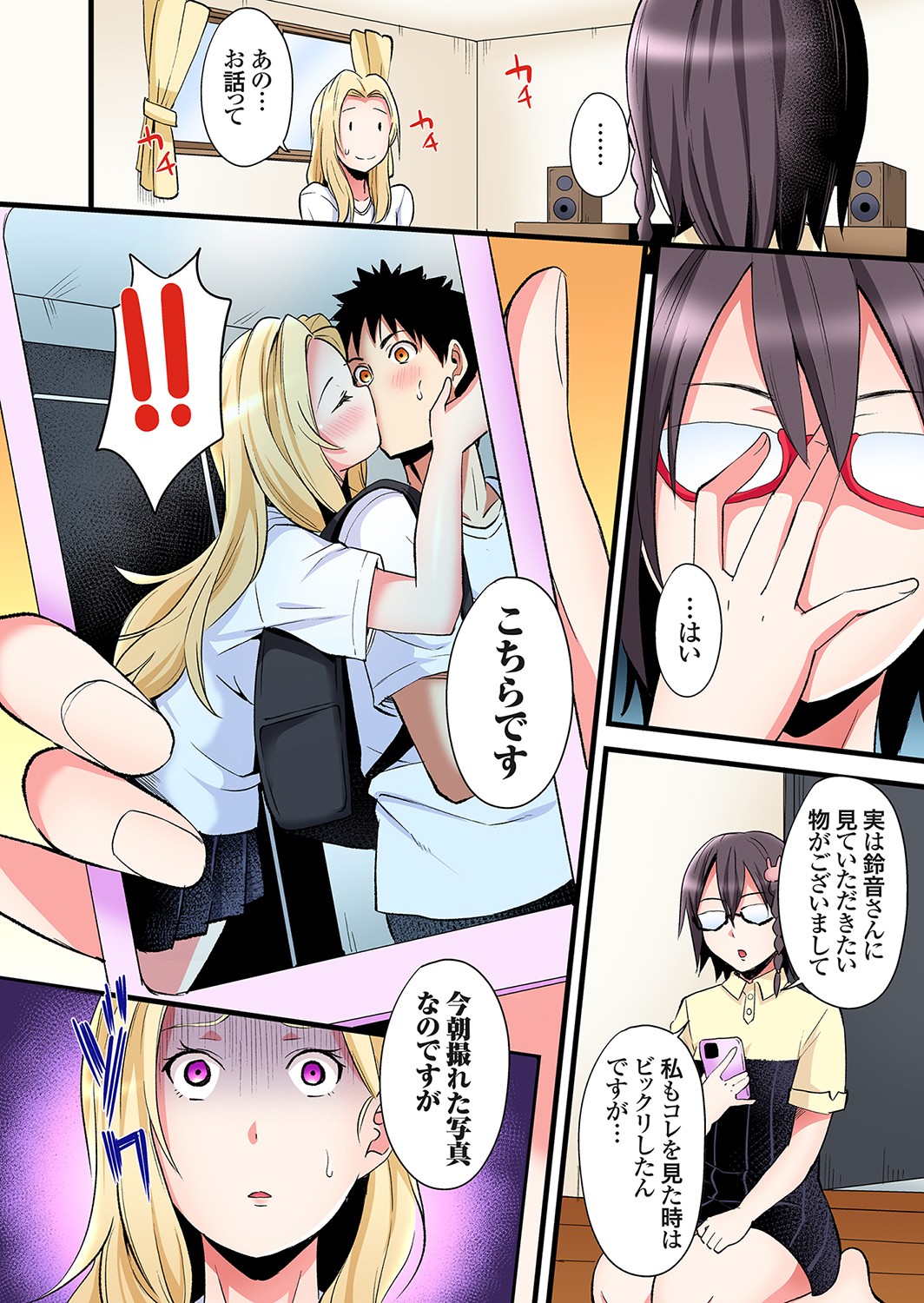 Gal Mama to Pakopako SEX ~ Hitozuma no Chouzetsu Tech ni Majiiki Zecchou! Ch. 24-44 page 3 full