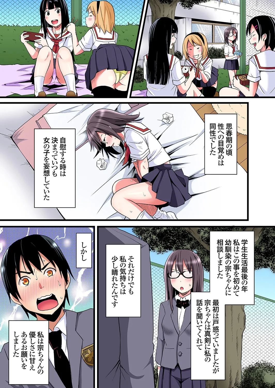 Gal Mama to Pakopako SEX ~ Hitozuma no Chouzetsu Tech ni Majiiki Zecchou! Ch. 24-44 page 8 full