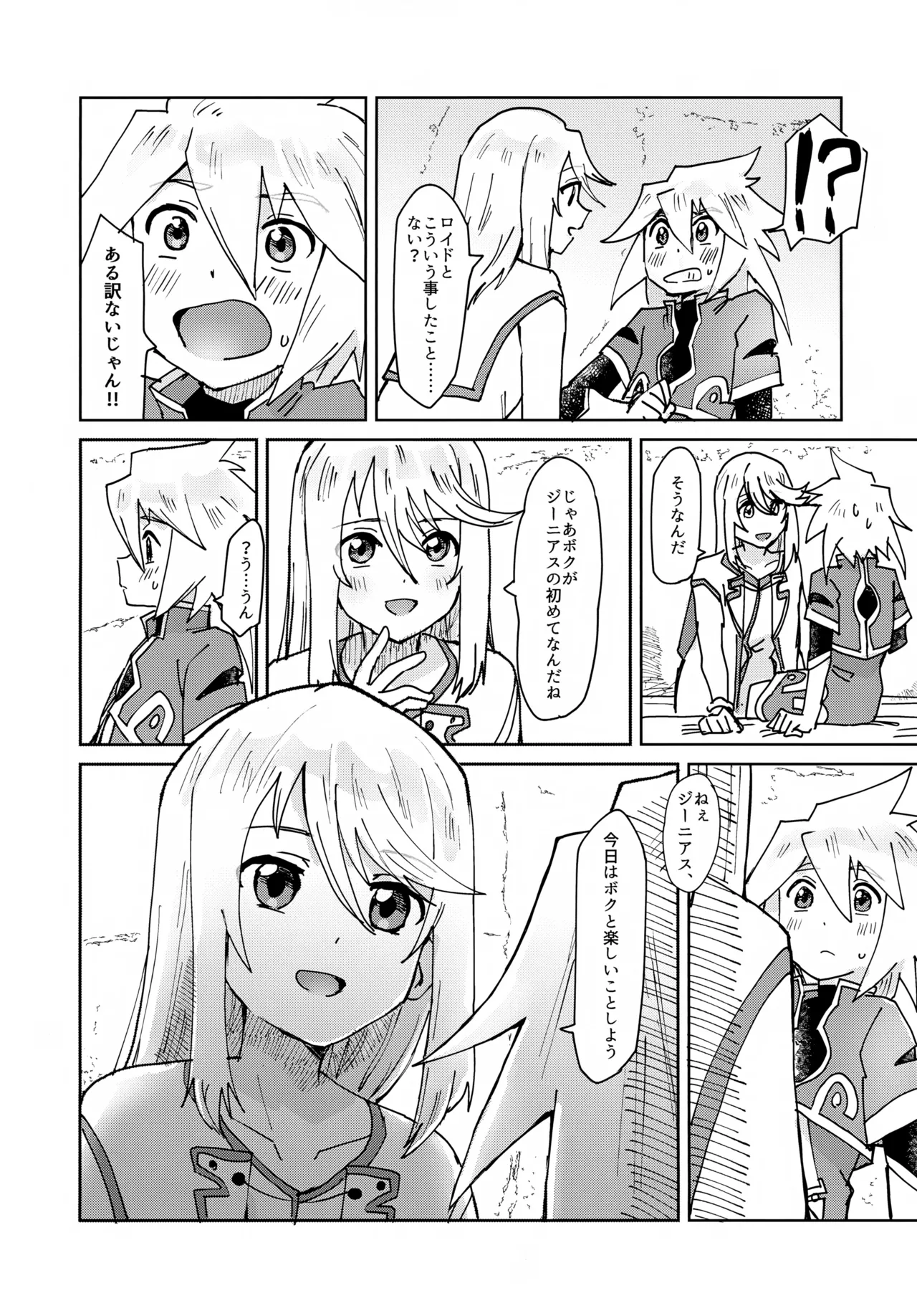 Oshiete Ageru page 10 full