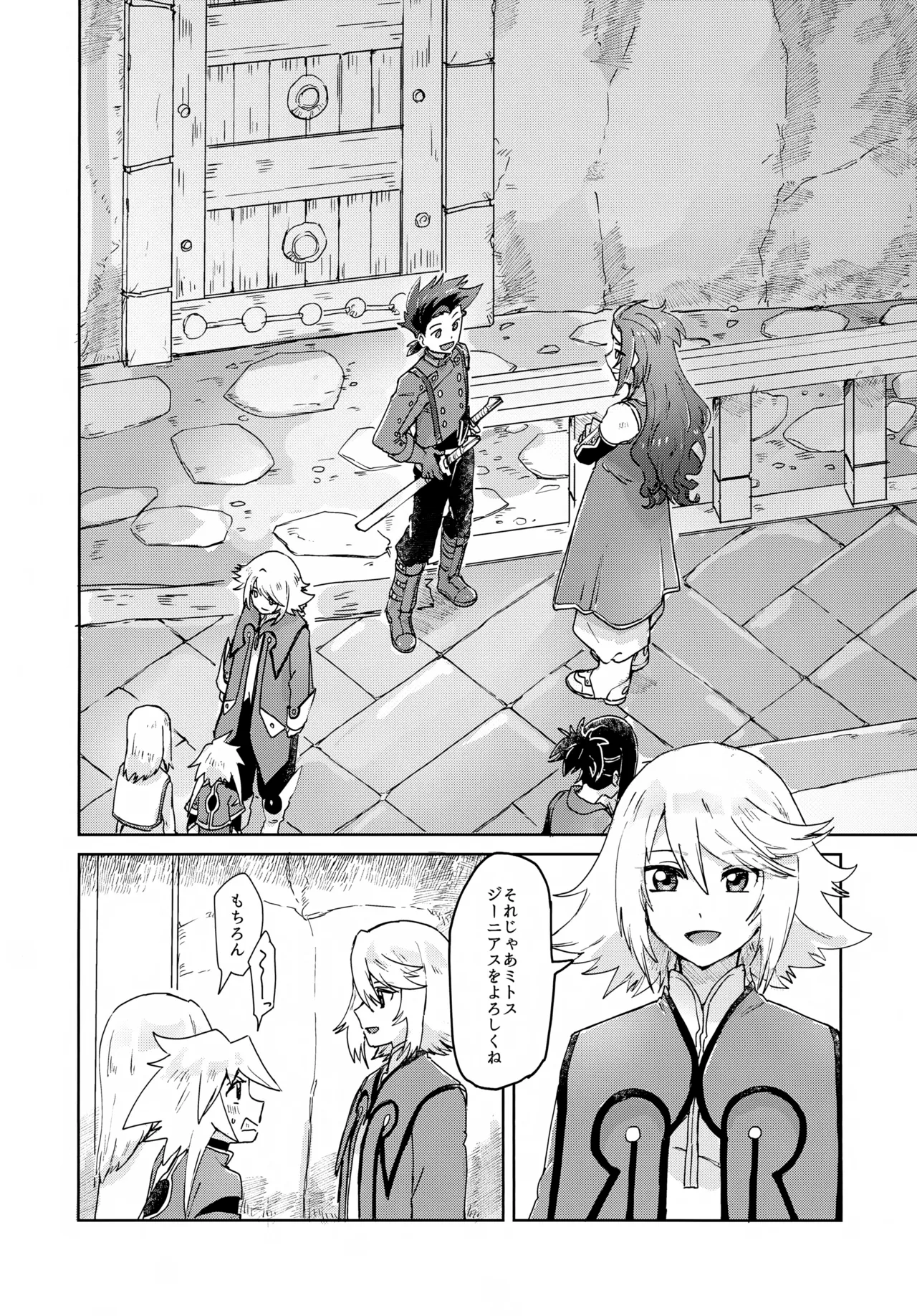 Oshiete Ageru page 4 full