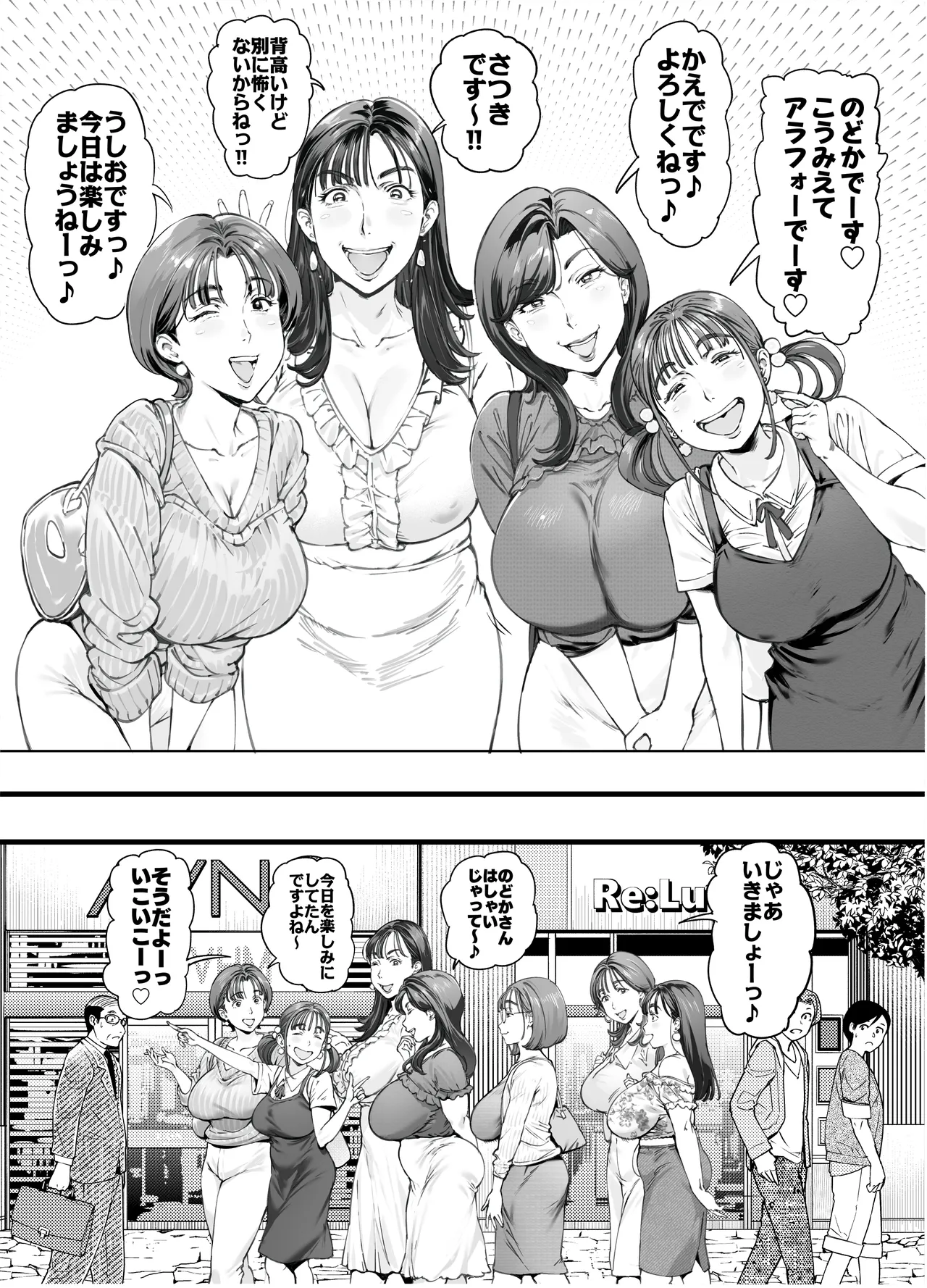 Dekiai Kansatsu Nikki 2 Mama Tomo Mi ~n Nade Hamedori Daiundoukai! page 4 full