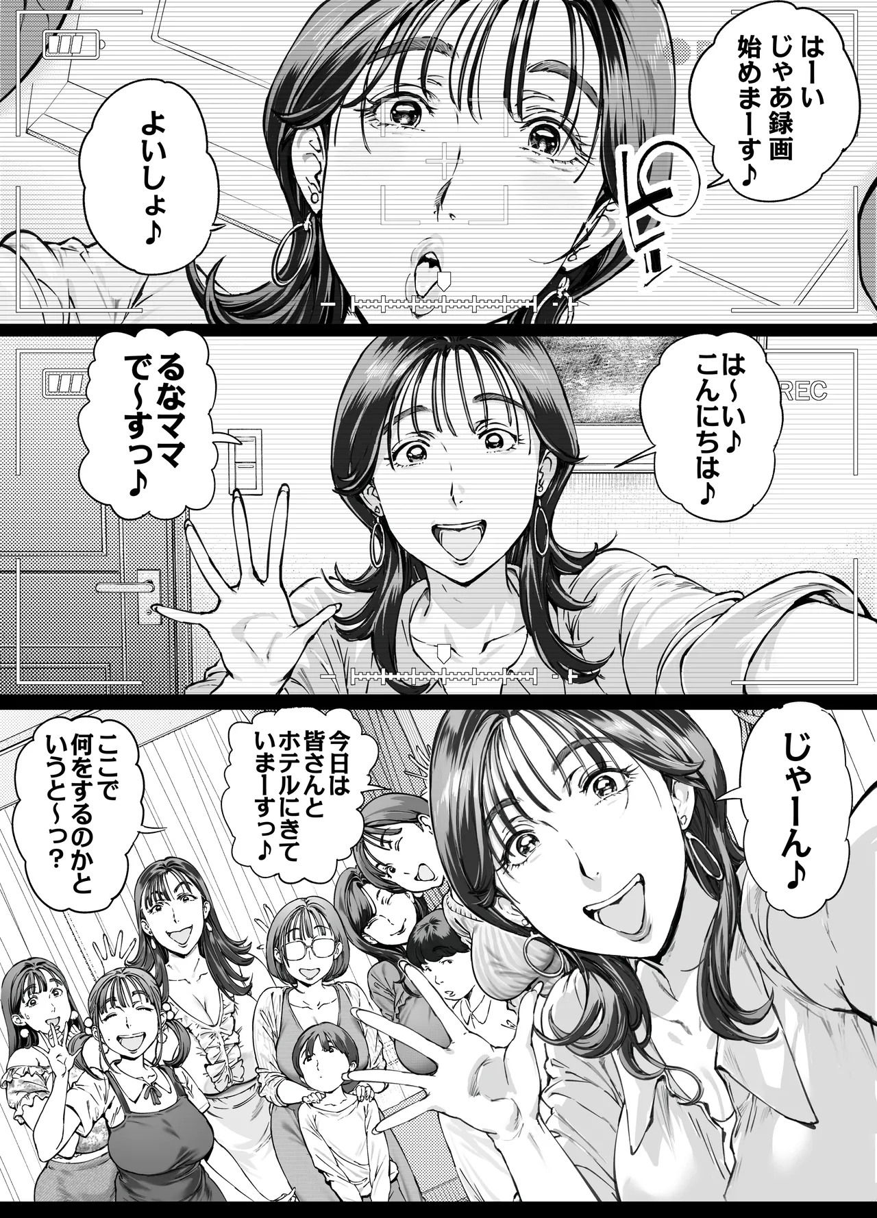 Dekiai Kansatsu Nikki 2 Mama Tomo Mi ~n Nade Hamedori Daiundoukai! page 9 full
