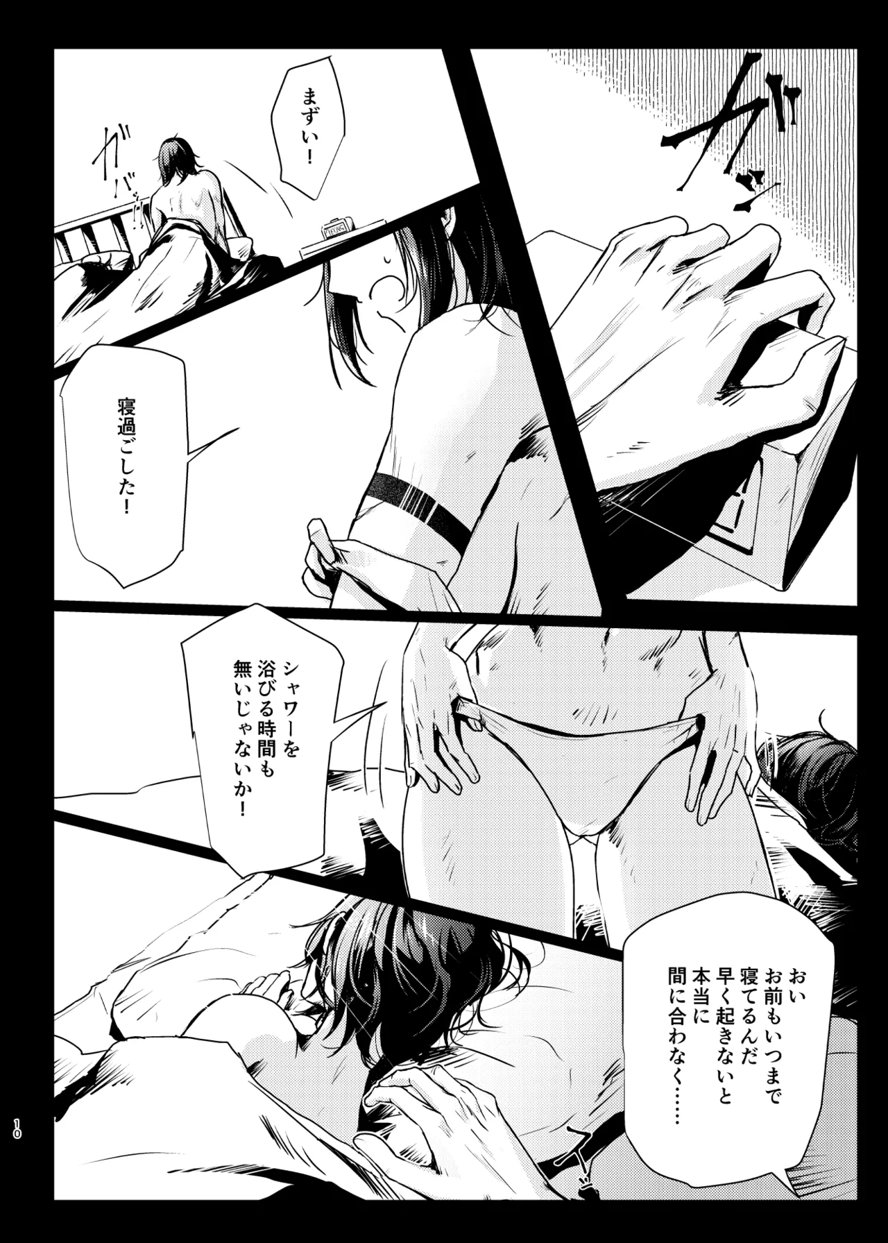 Neline page 3 full