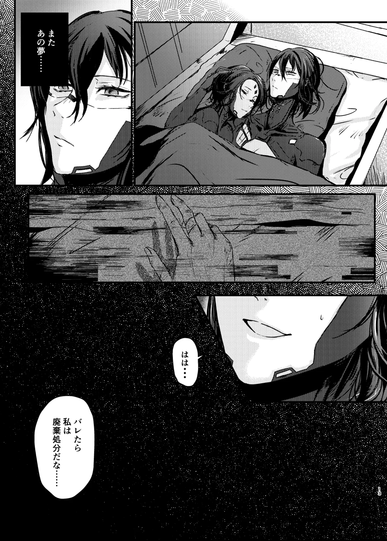 Neline page 6 full