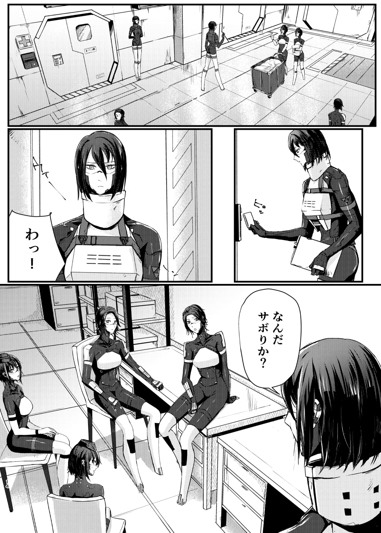 Neline page 7 full