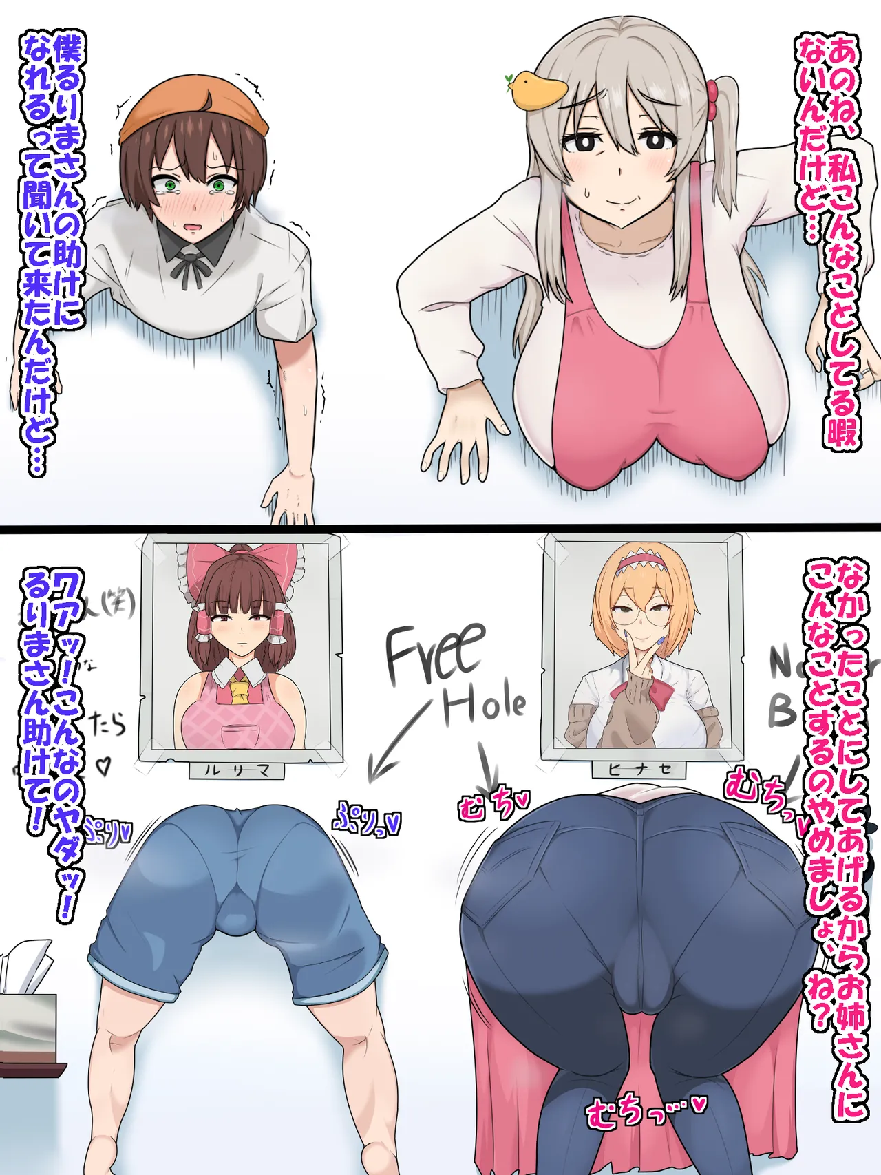 Kabe ni hamatta CB to SN-kun page 1 full