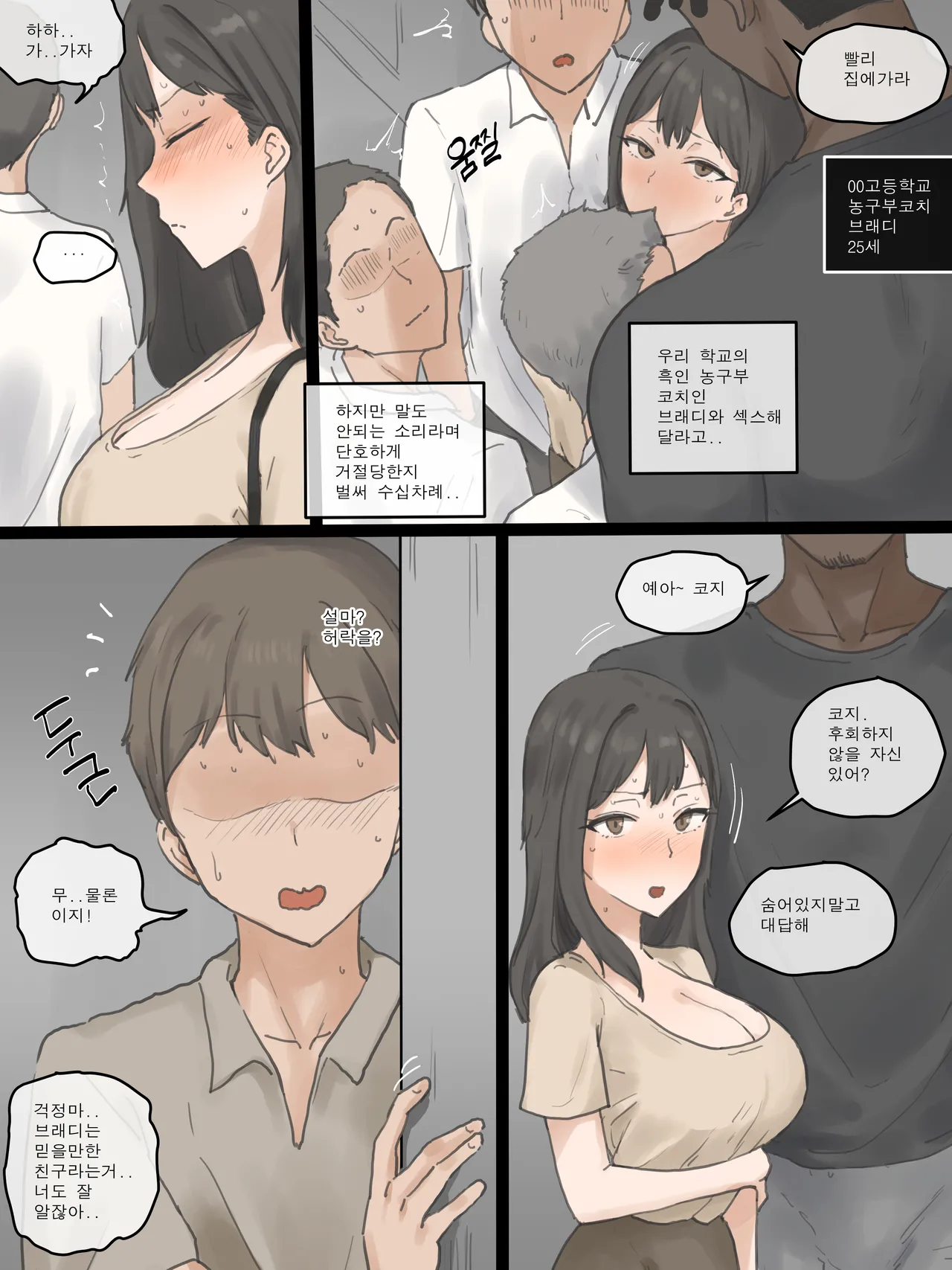 PLAY page 6 full