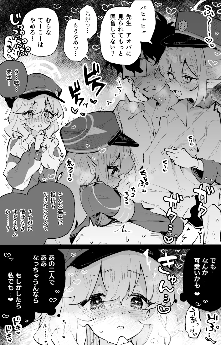 Rimu Chanchi | Uni Cream Korokke page 3 full