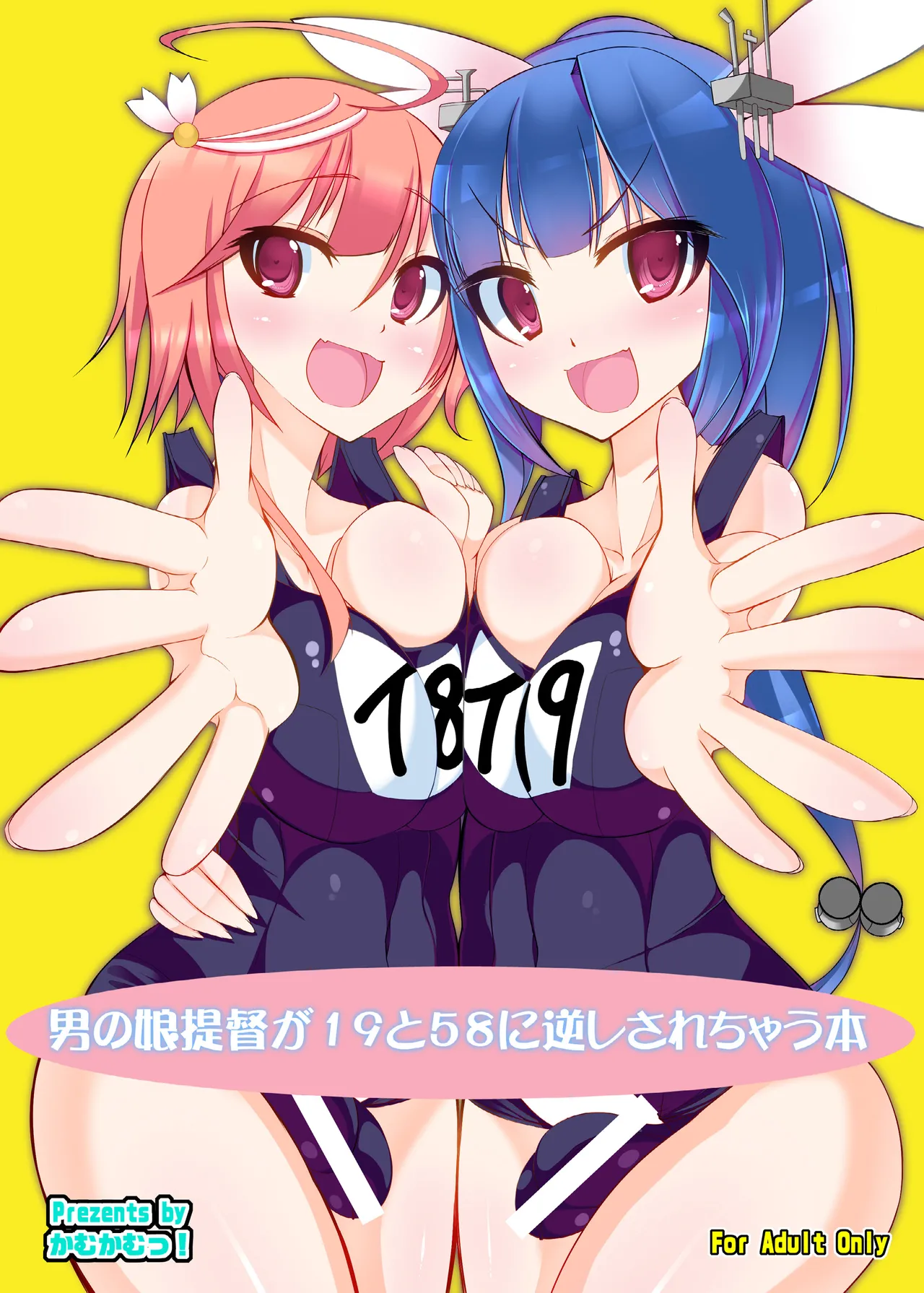 Otokonoko Teitoku ga 19 to 58 ni GyakuRa Sarechau Hon  | 오토코노코 제독이 19와 58에게 역으로 당하는 책 page 2 full
