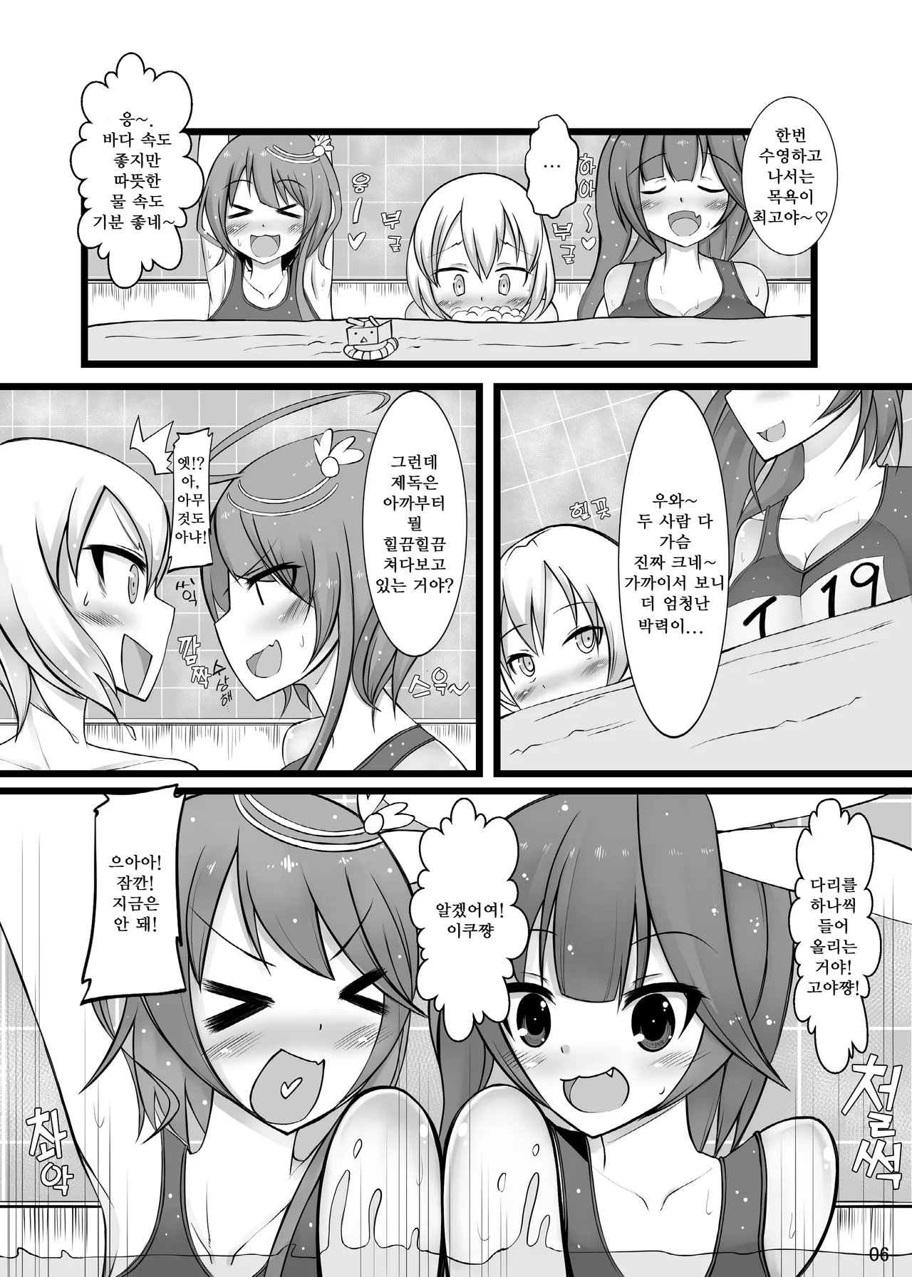 Otokonoko Teitoku ga 19 to 58 ni GyakuRa Sarechau Hon  | 오토코노코 제독이 19와 58에게 역으로 당하는 책 page 7 full