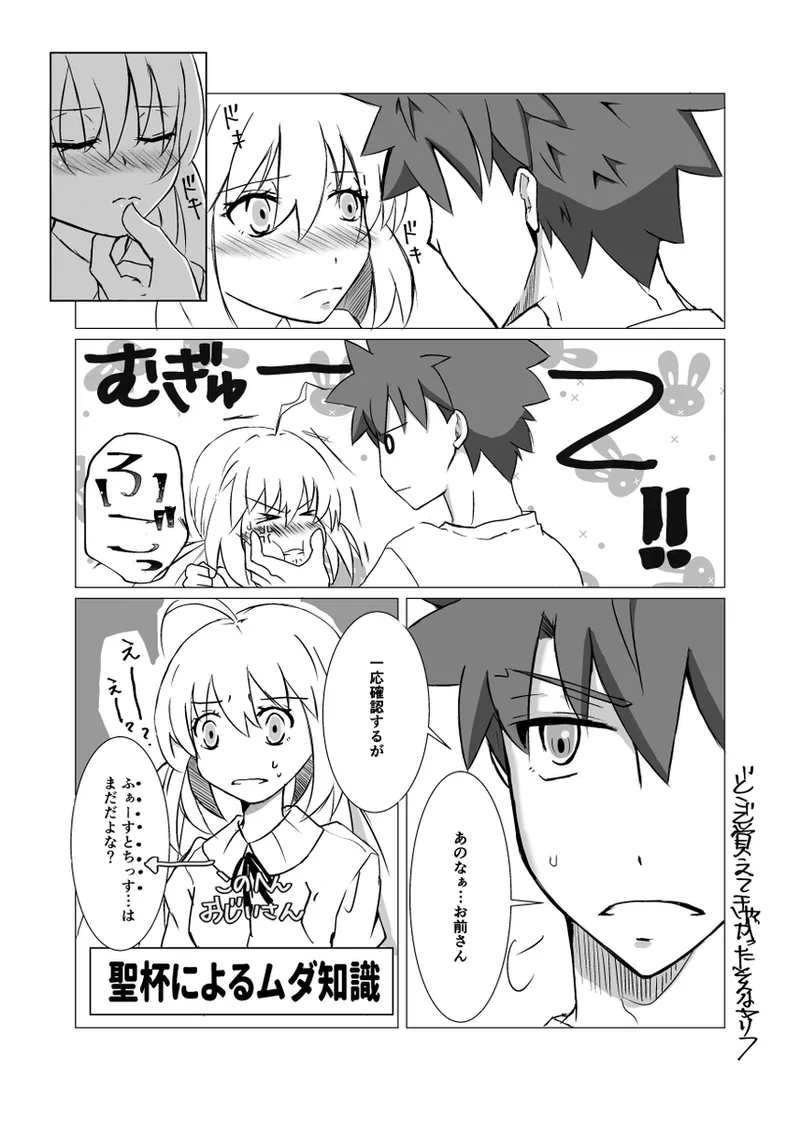 Mirage page 4 full