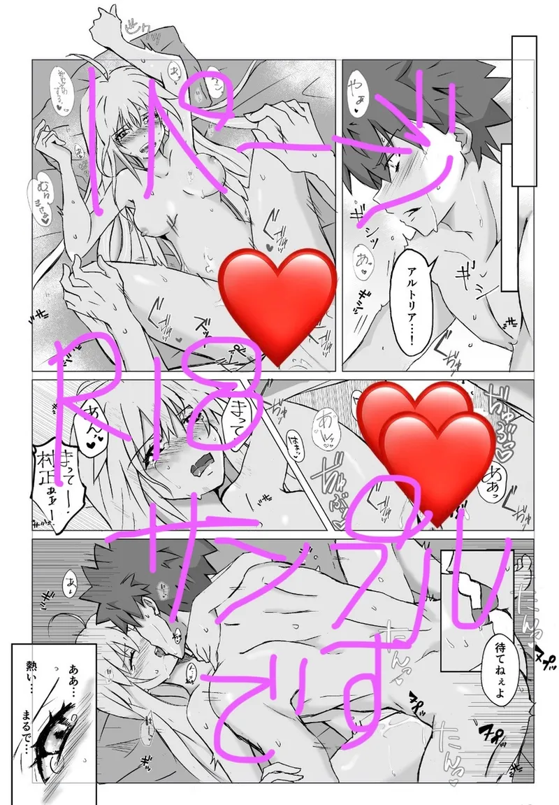 Mirage page 6 full