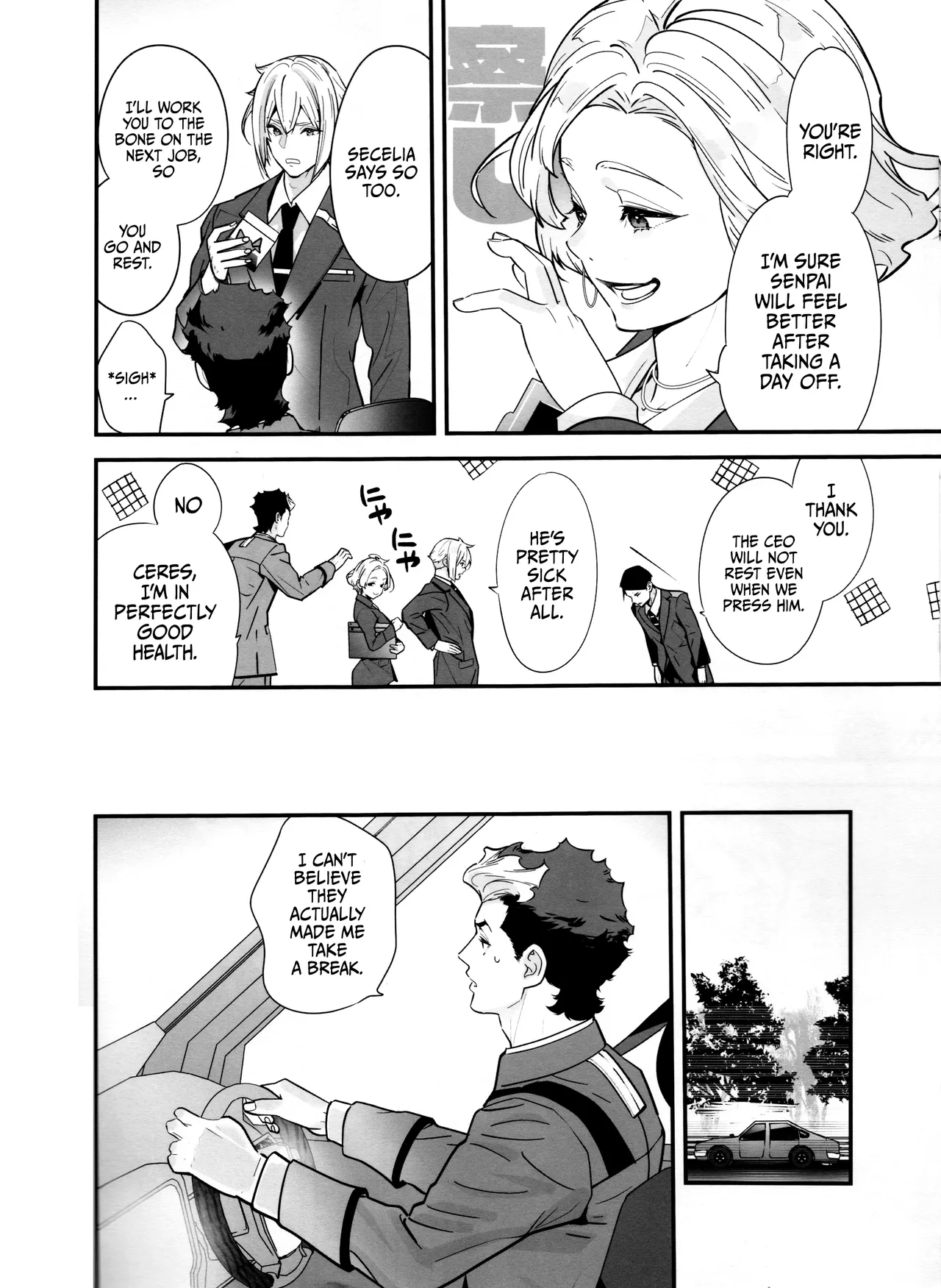 Sekininkan mo Hodohodo ni Shite Kudasai ne! | Please Have Some Moderation With your Sense Of Responsibility, Okay? page 5 full