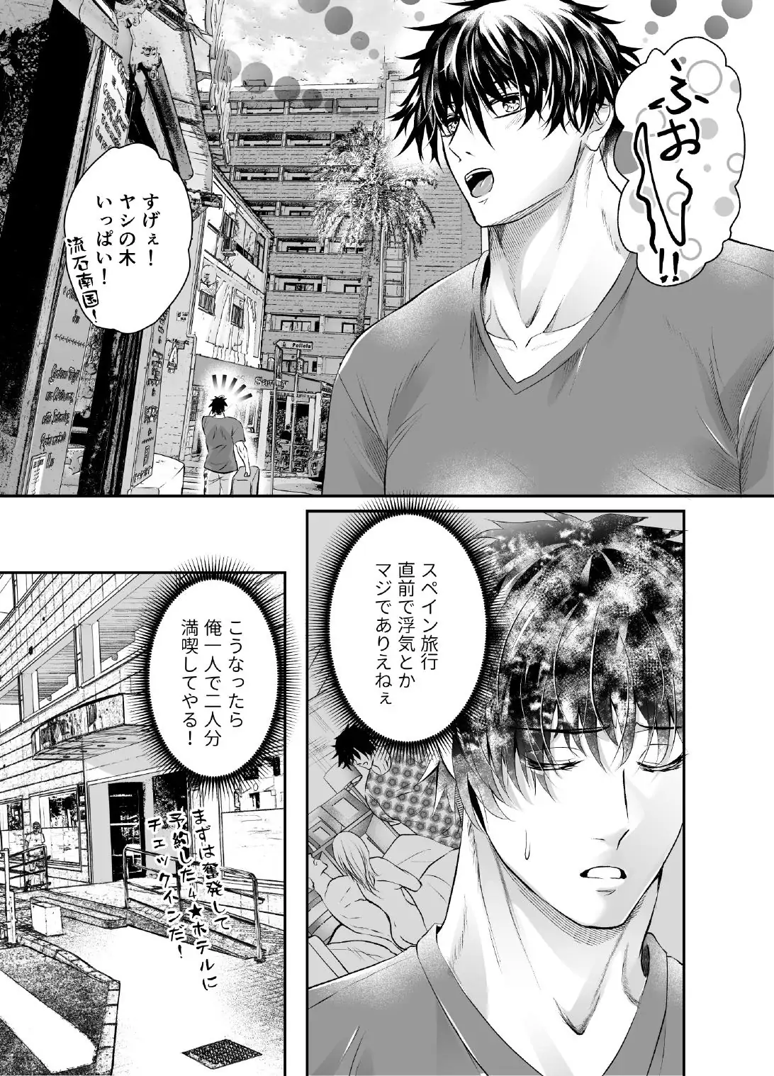 Did you know that "no" in Spanish means "give me"? page 3 full