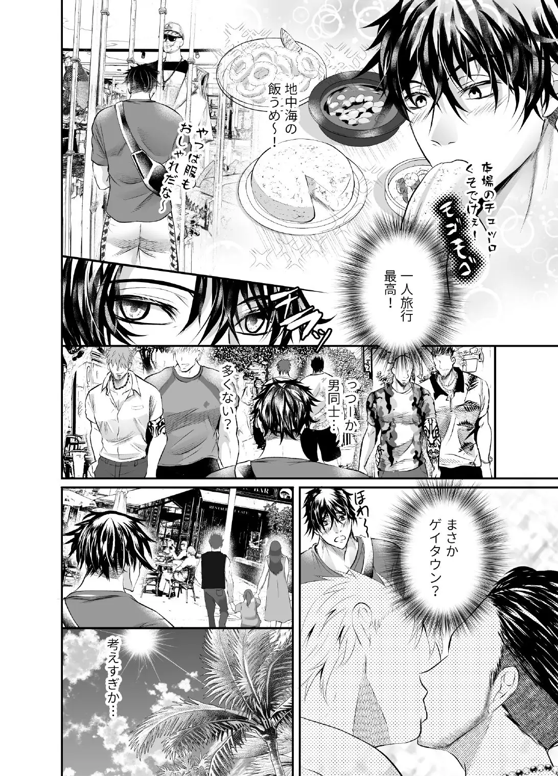Did you know that "no" in Spanish means "give me"? page 4 full