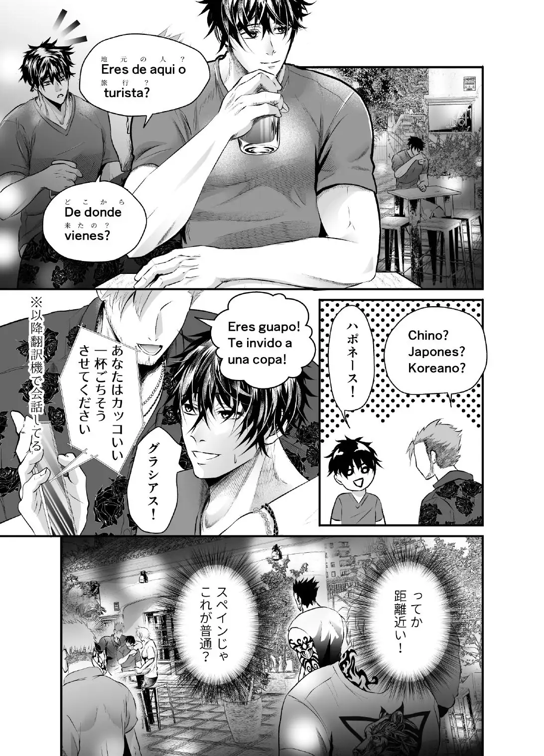 Did you know that "no" in Spanish means "give me"? page 5 full