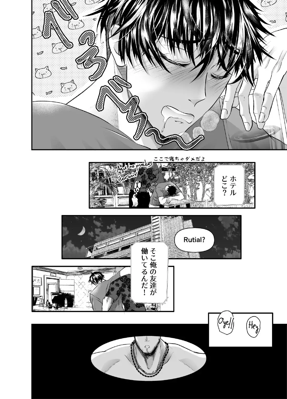 Did you know that "no" in Spanish means "give me"? page 6 full