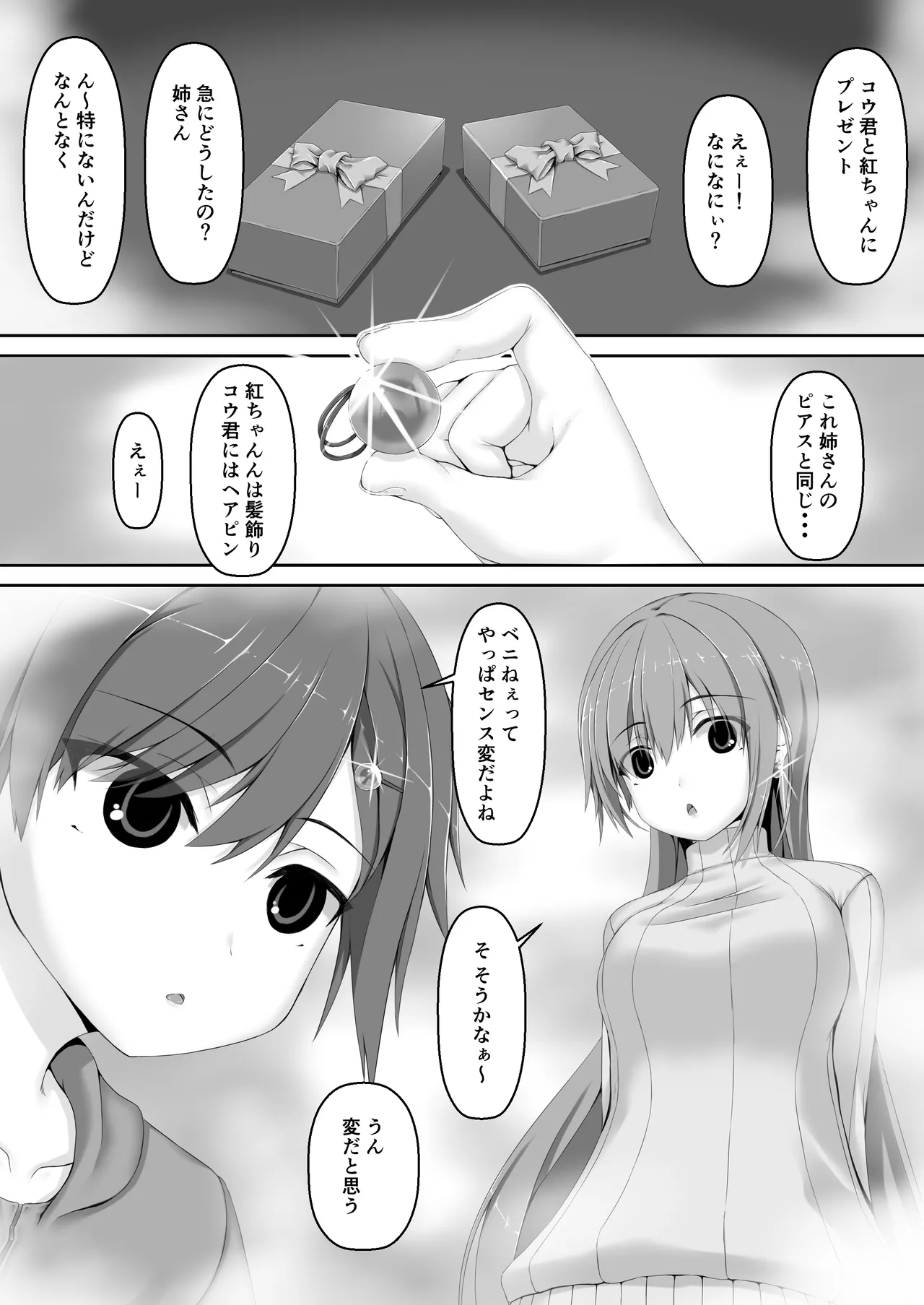 Maiden Blade Kurenai - Kutsujoku no Ningyou page 9 full