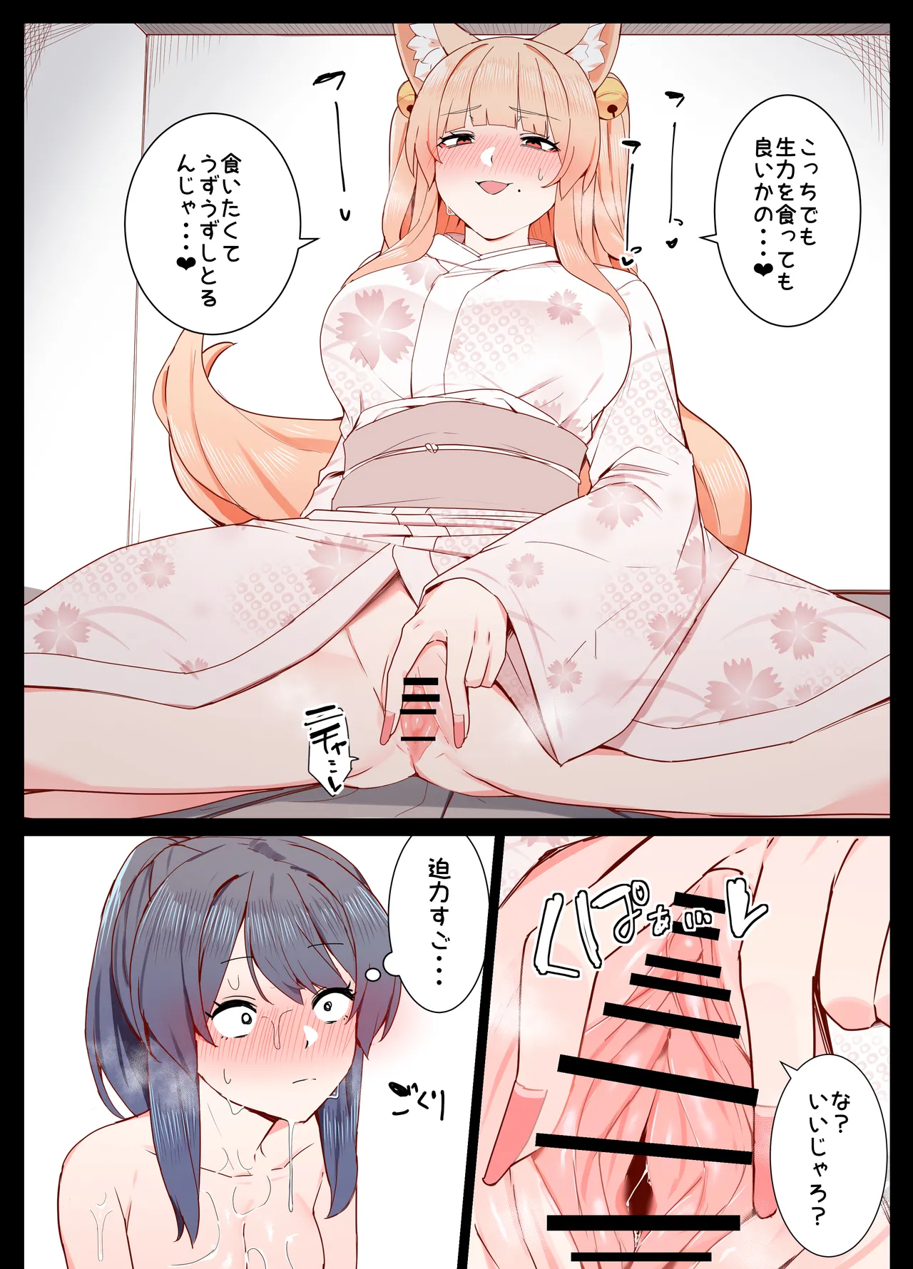 Life with Kitsune-san | Okitsune-san to Issho page 10 full