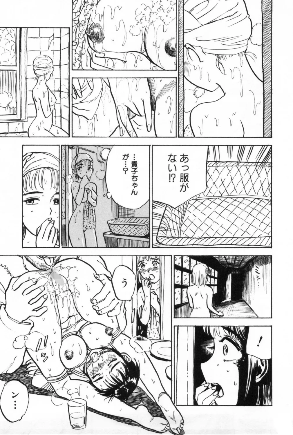 Ningyou no Yakata - The Doll House page 7 full