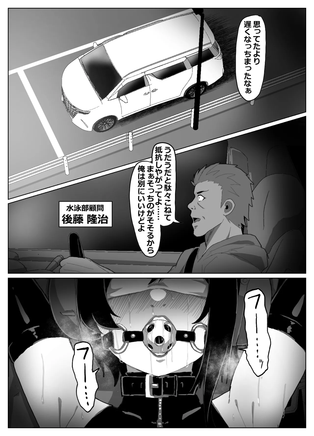 ゼツレッド page 6 full