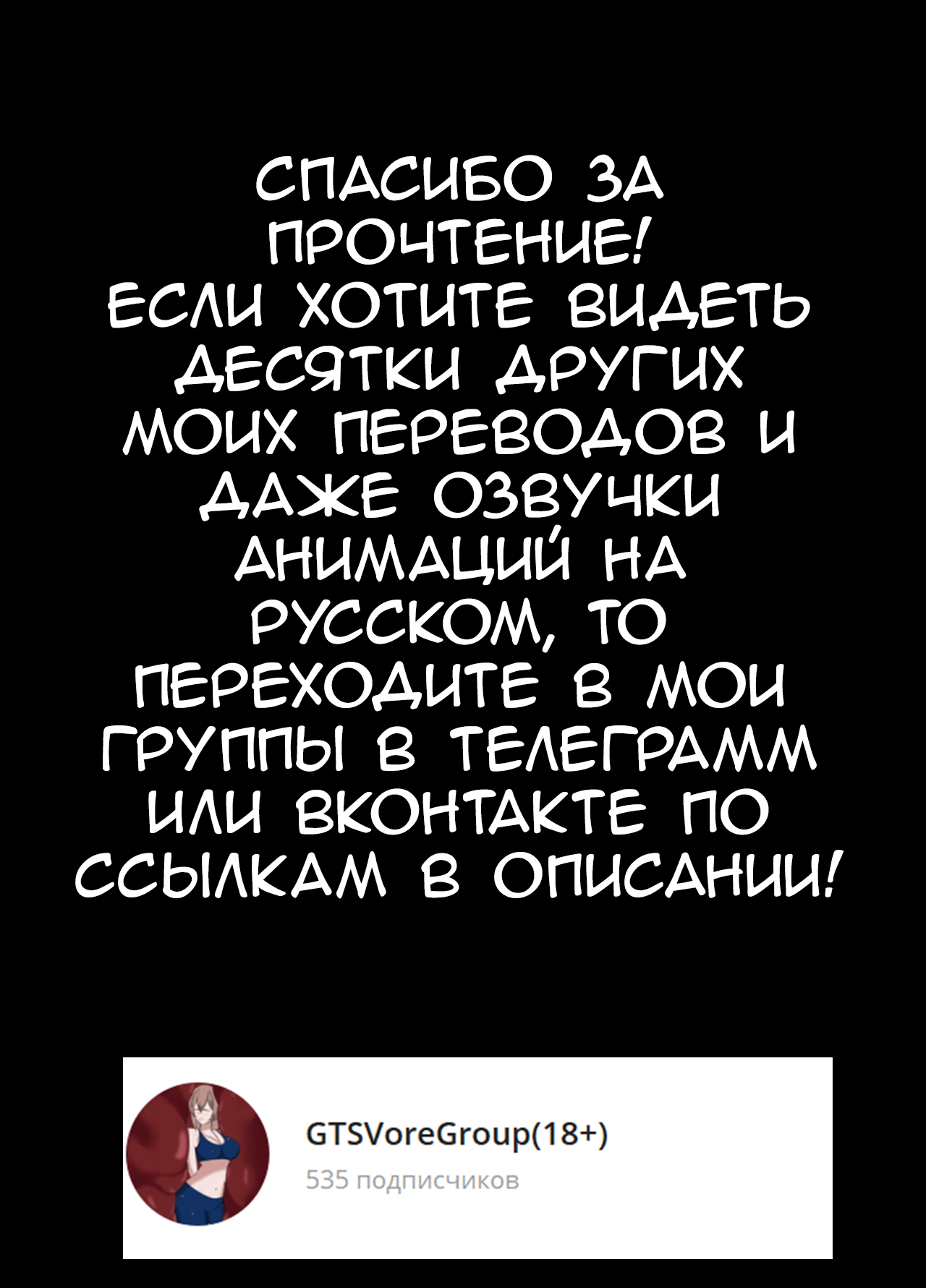 Chika's Toy | Игрушка Чики page 8 full