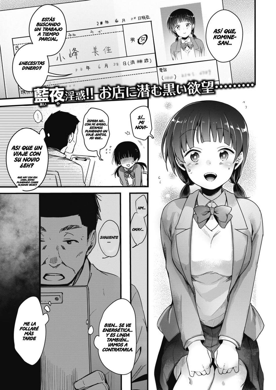 Beit no Jikani | Trabajo a Tiempo Parcial page 1 full
