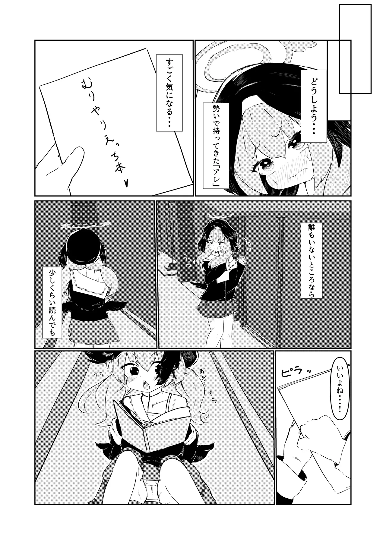 Kekkon shiyoune,Koharu. page 5 full