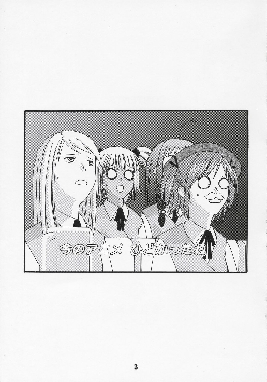 NADENADE ALTERNATIVE page 2 full