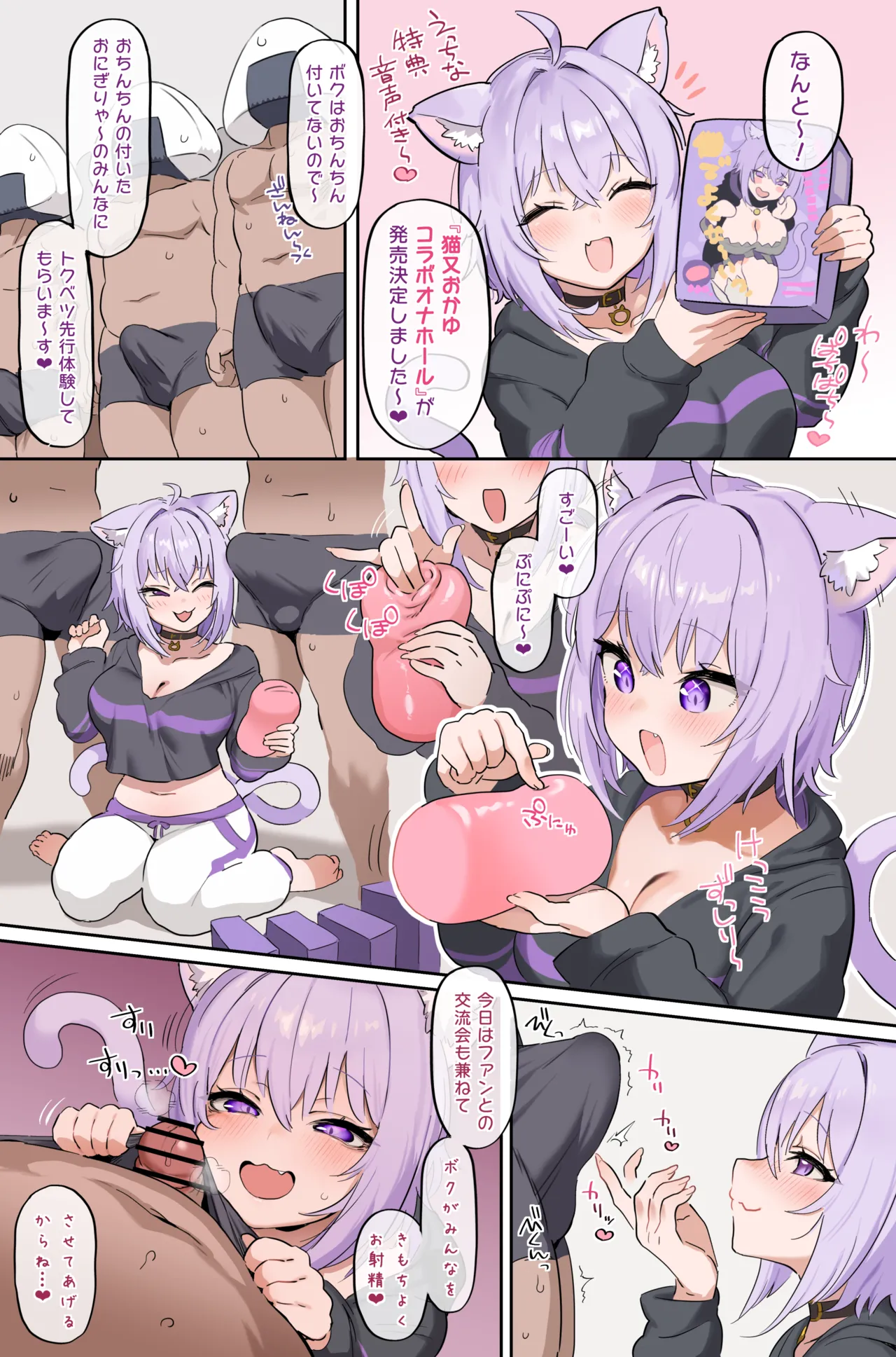 オナホokyn page 1 full
