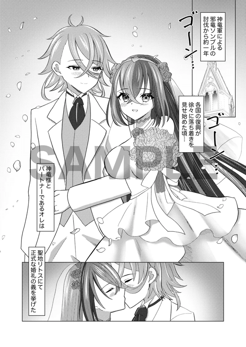 shinkan sanpuru& o shinagaki page 2 full