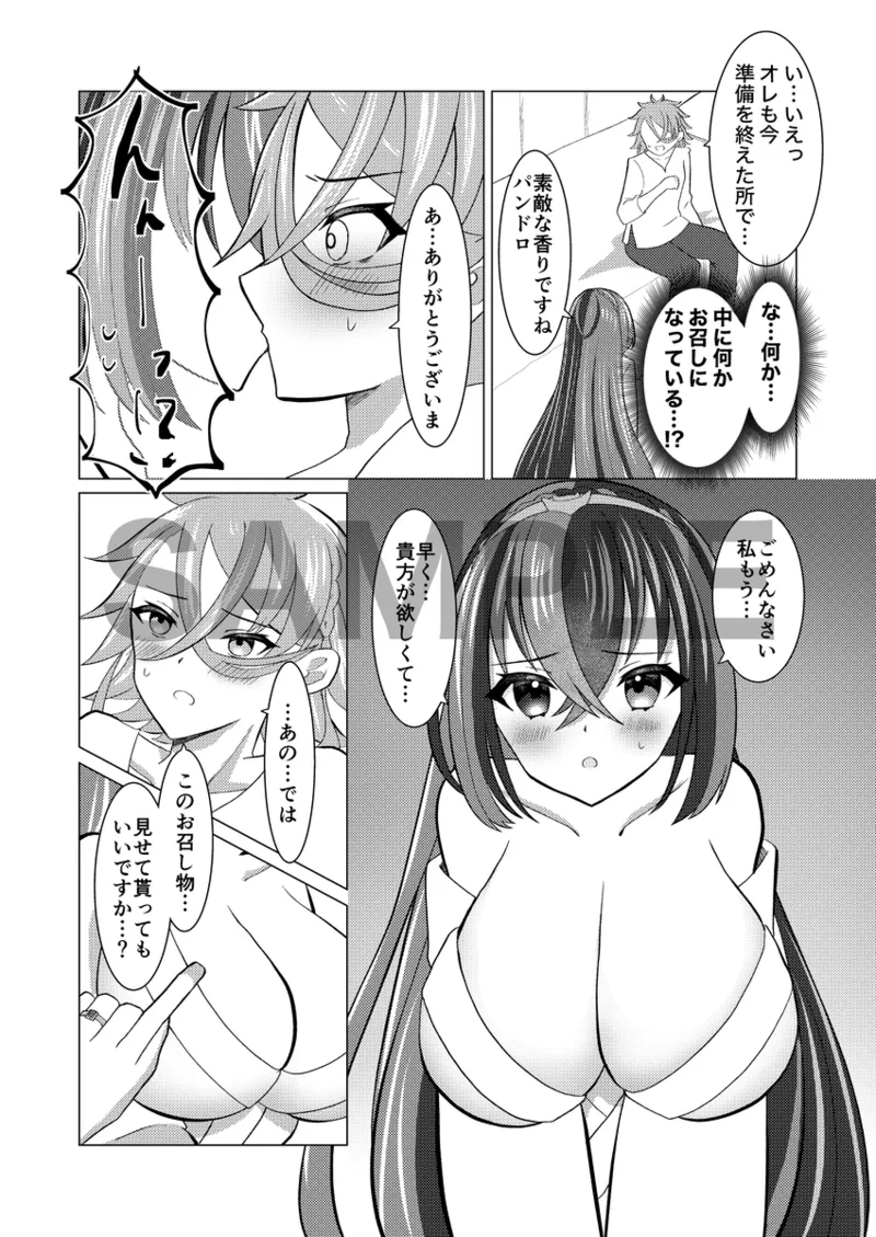 shinkan sanpuru& o shinagaki page 3 full