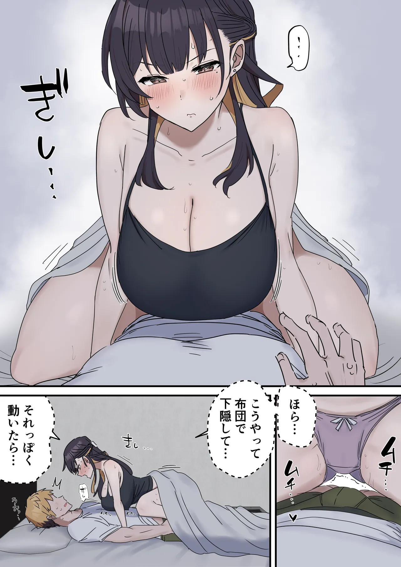 疑似セックスきょう〇い① page 10 full