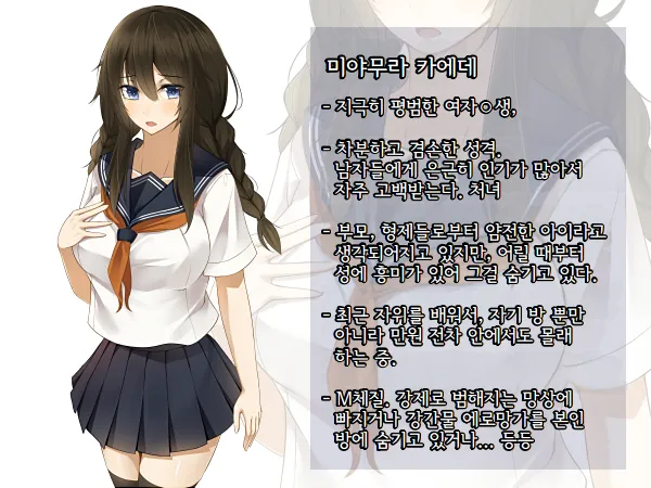 Chikan ni Odosare Choukyou Sareta Watashi wa Mou "Futsuu" niwa Modorenai | 치한에게 협박당해 조교당한 나는 더는 「평범」한 생활로는 돌아갈 수 없다. page 2 full