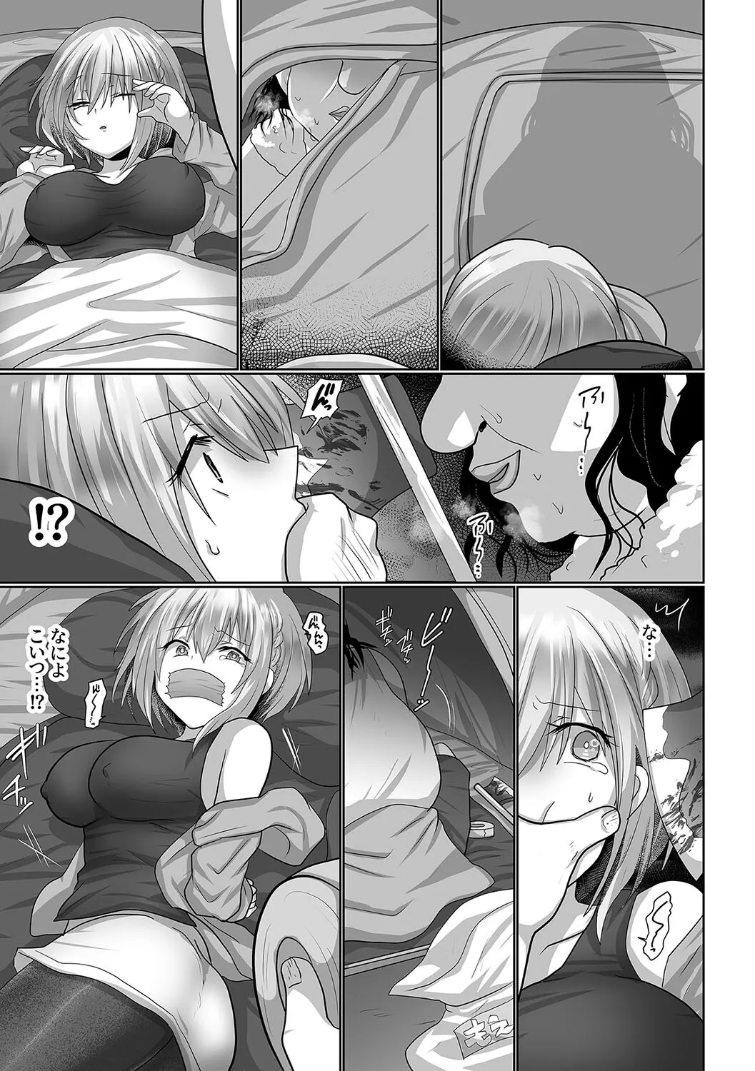 Otegaru ni Tanetsuke × Jusei × Chakushou Sarechau "Solo Camper" page 5 full